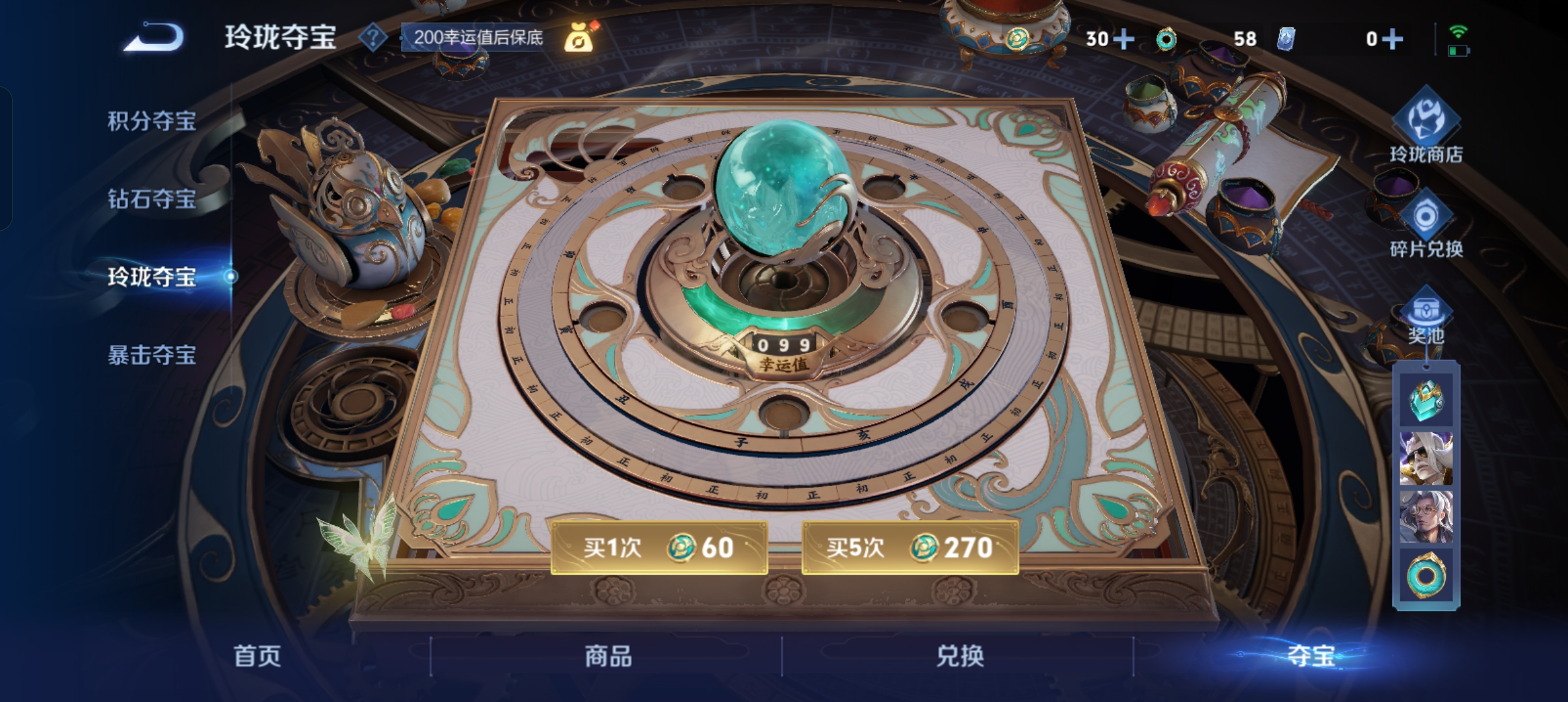 WZCMW4133039王者荣耀账号详情图13