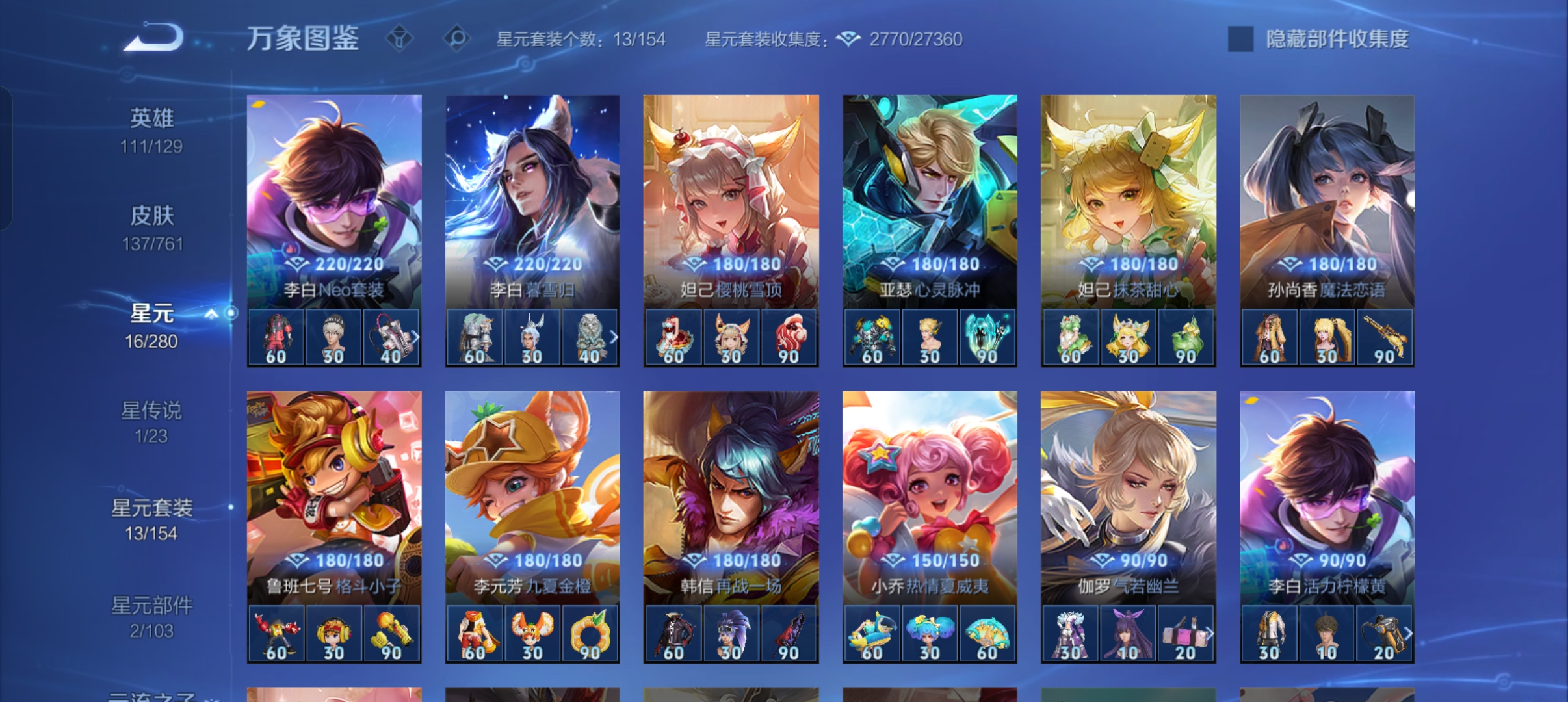 WZCMW4133039王者荣耀账号详情图17