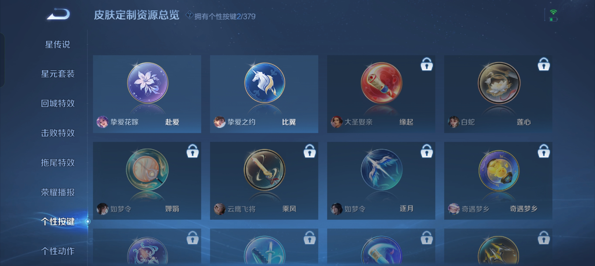 WZCMW4133039王者荣耀账号详情图20