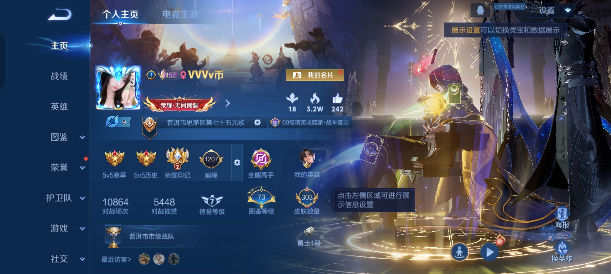 王者荣耀账号安卓QQ127英雄-303皮肤-赤影疾锋，至尊宝，神威，大耳狗之梦,黑崎一护，30传说，白虎志,游龙清影,深