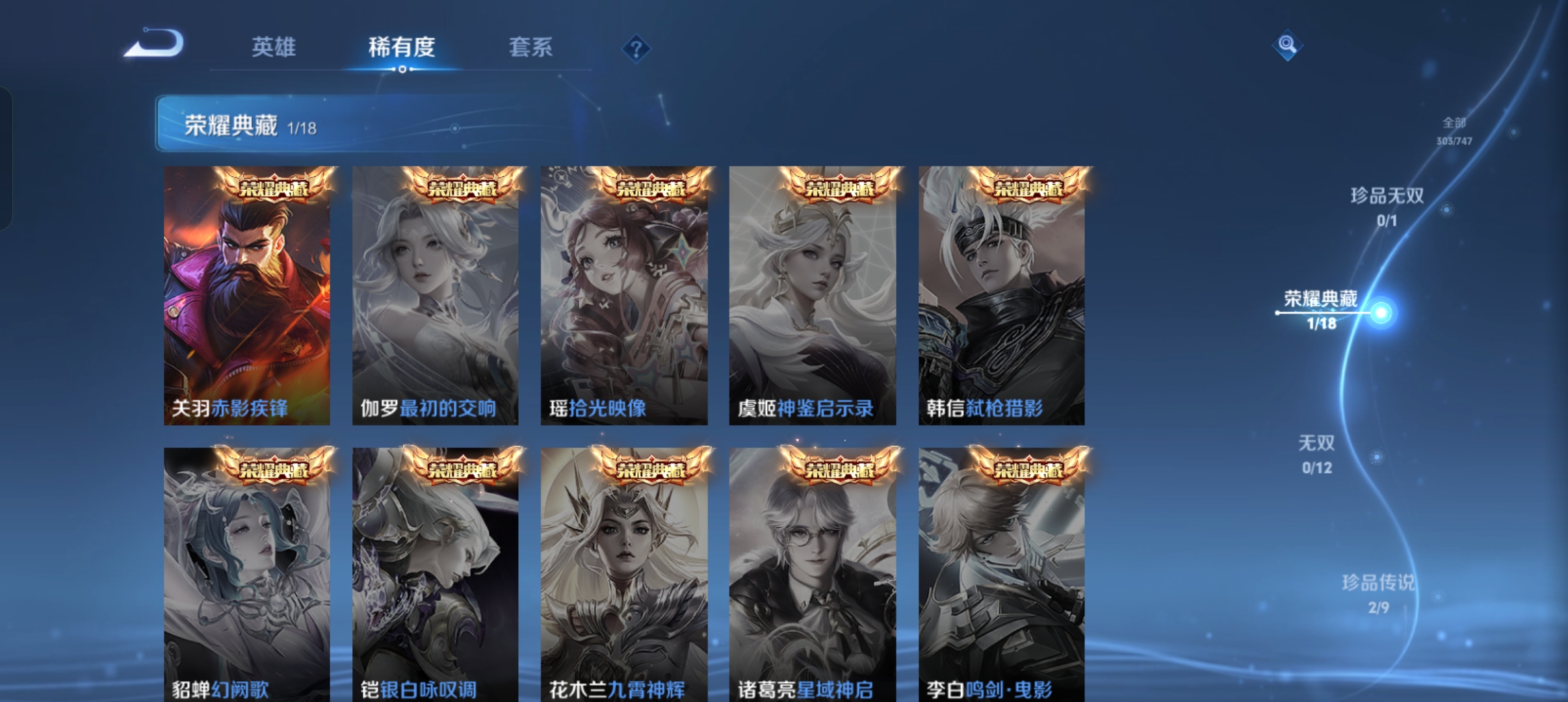 WZCMW46184王者荣耀账号详情图4