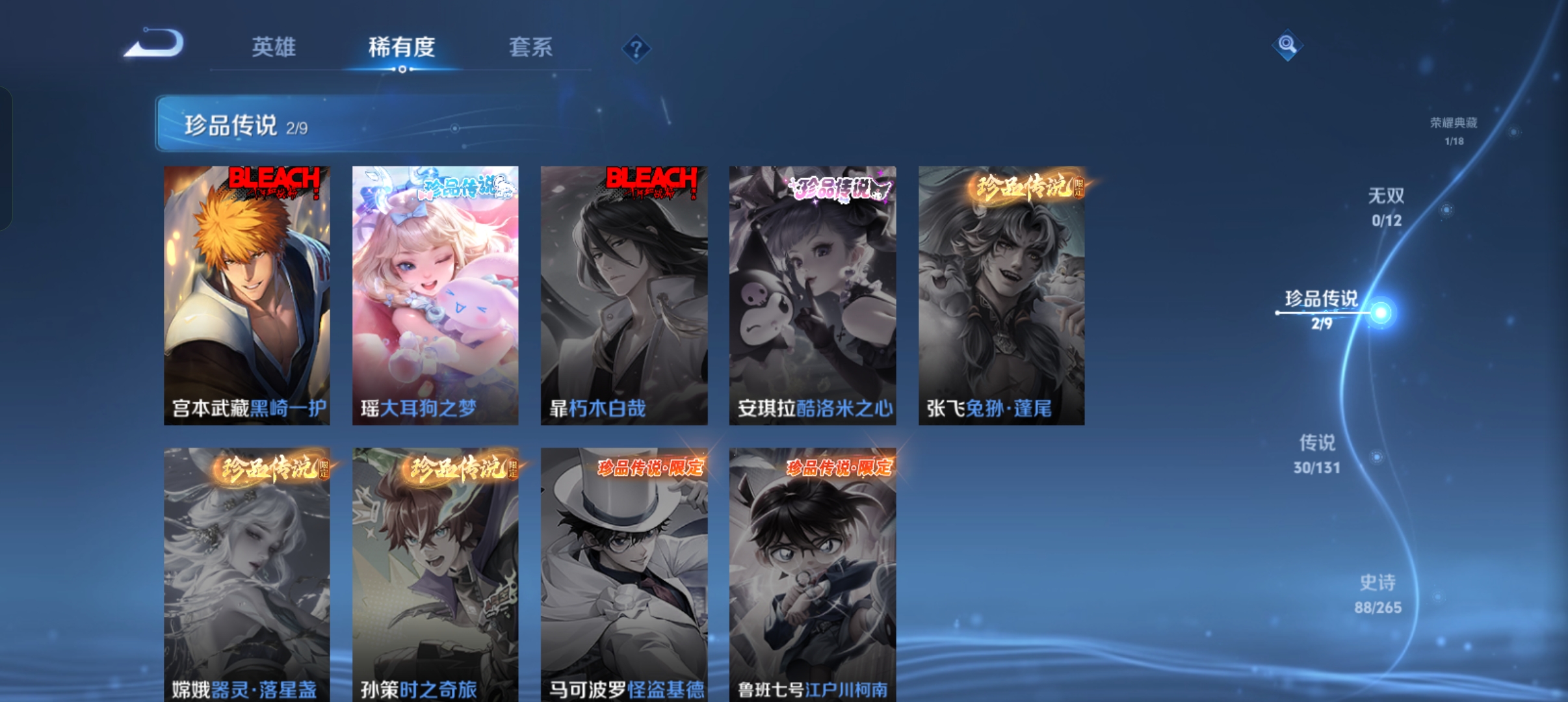 WZCMW46184王者荣耀账号详情图5