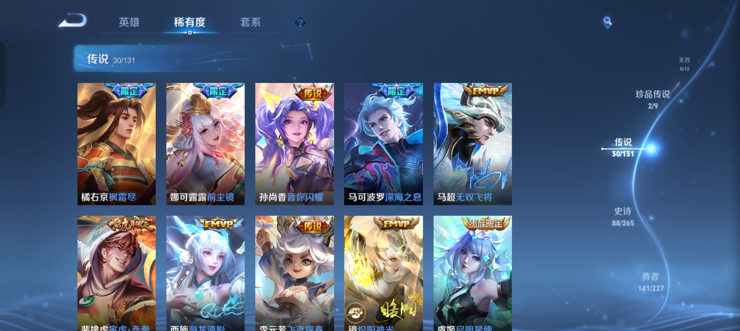 WZCMW46184王者荣耀账号详情图7