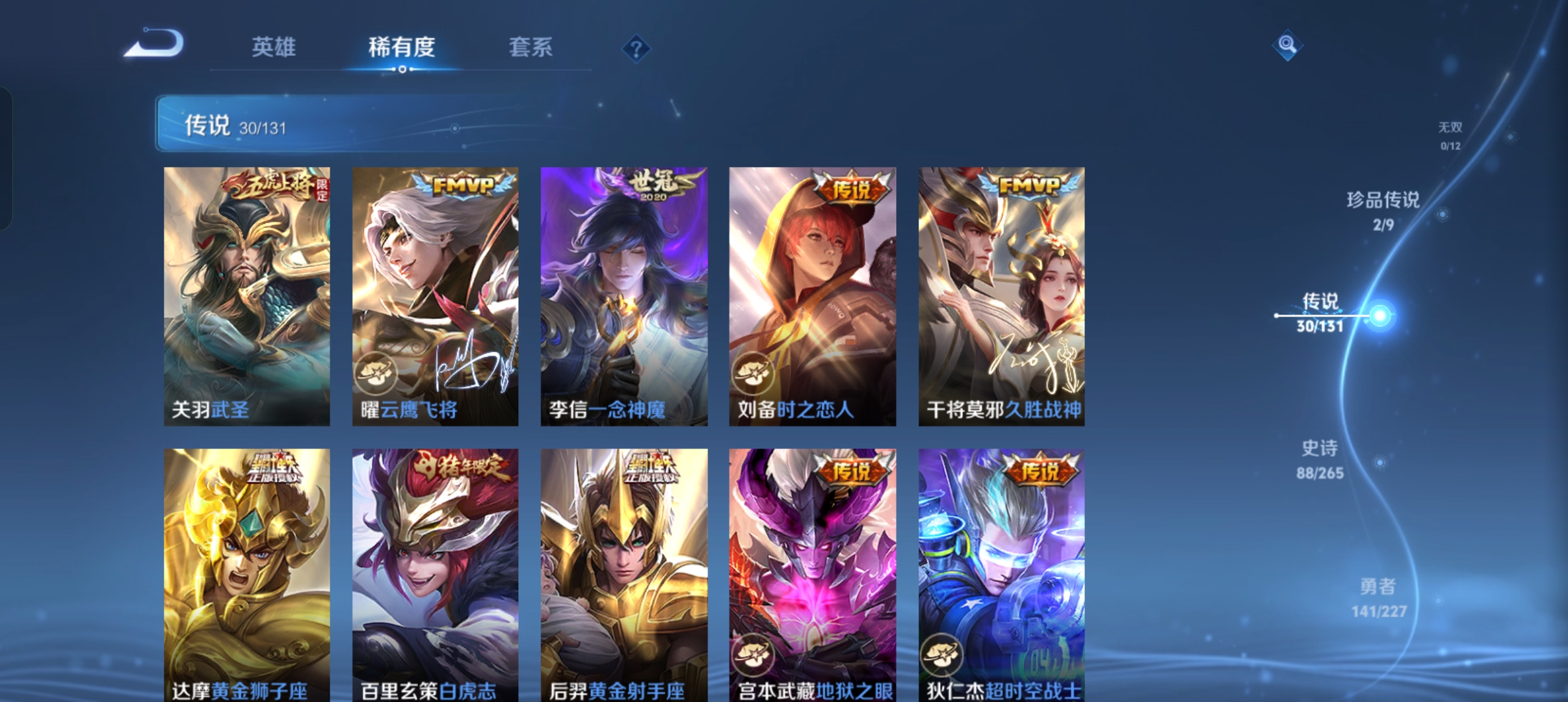 WZCMW46184王者荣耀账号详情图8