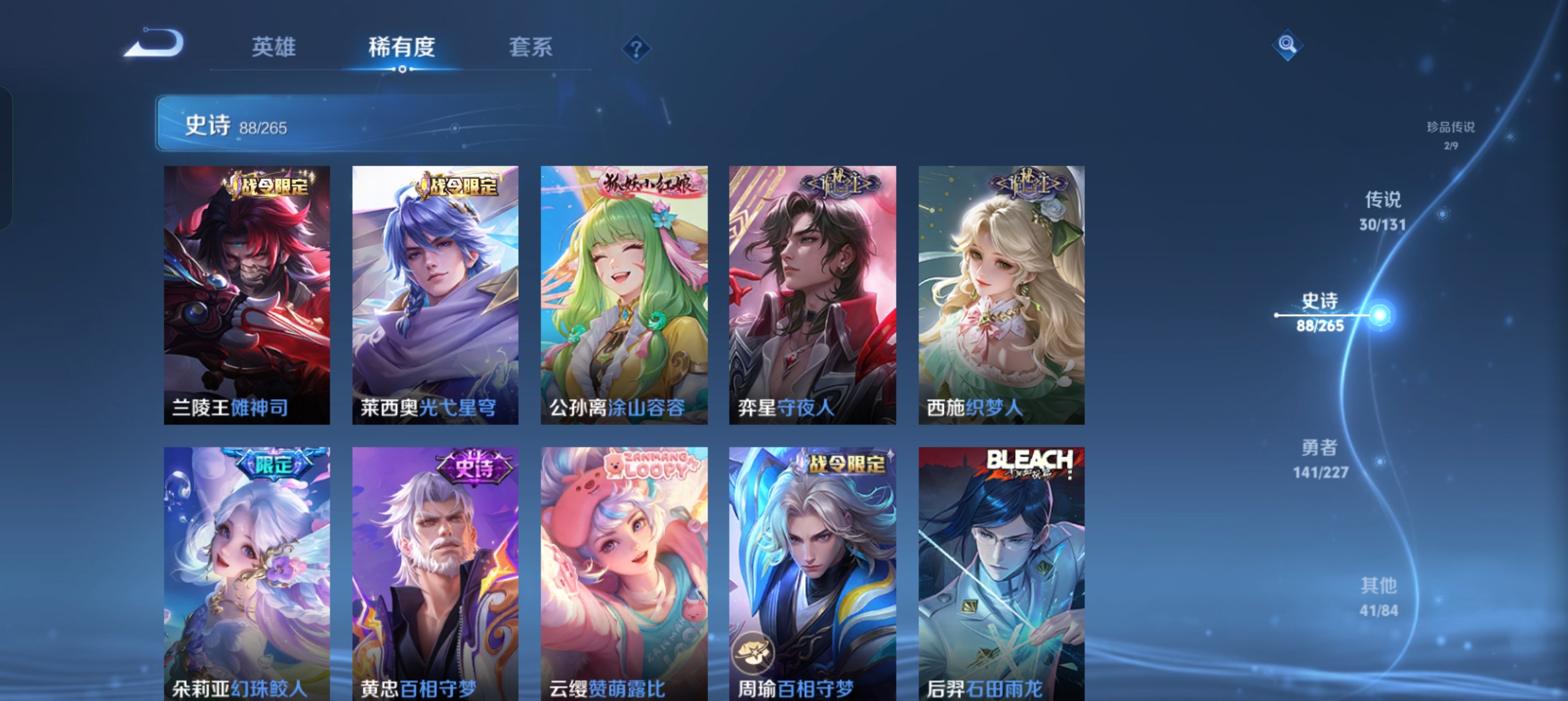 WZCMW46184王者荣耀账号详情图9