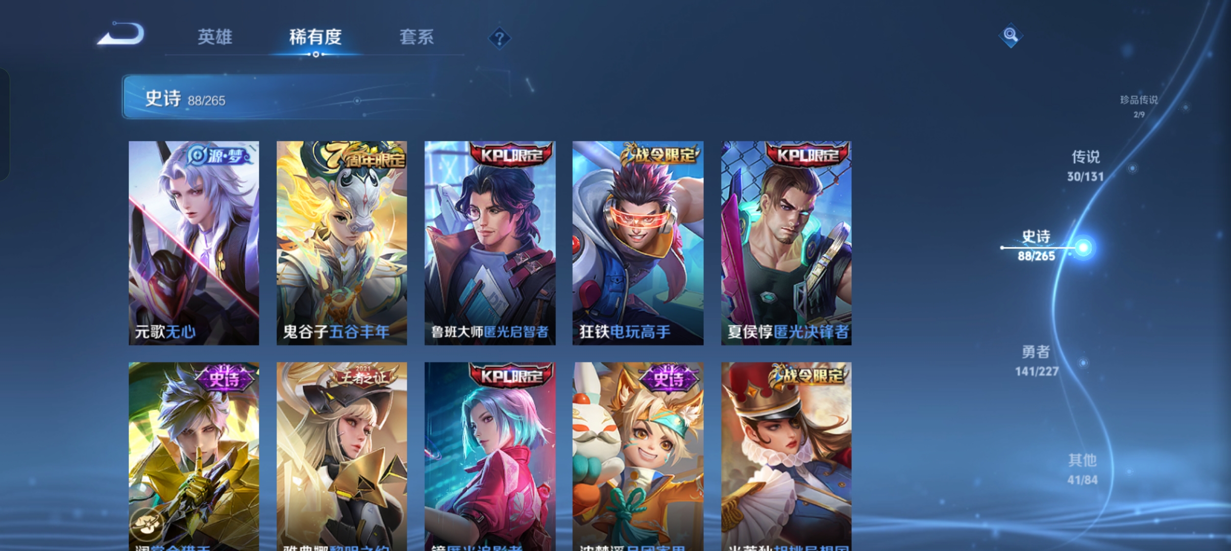 WZCMW46184王者荣耀账号详情图11