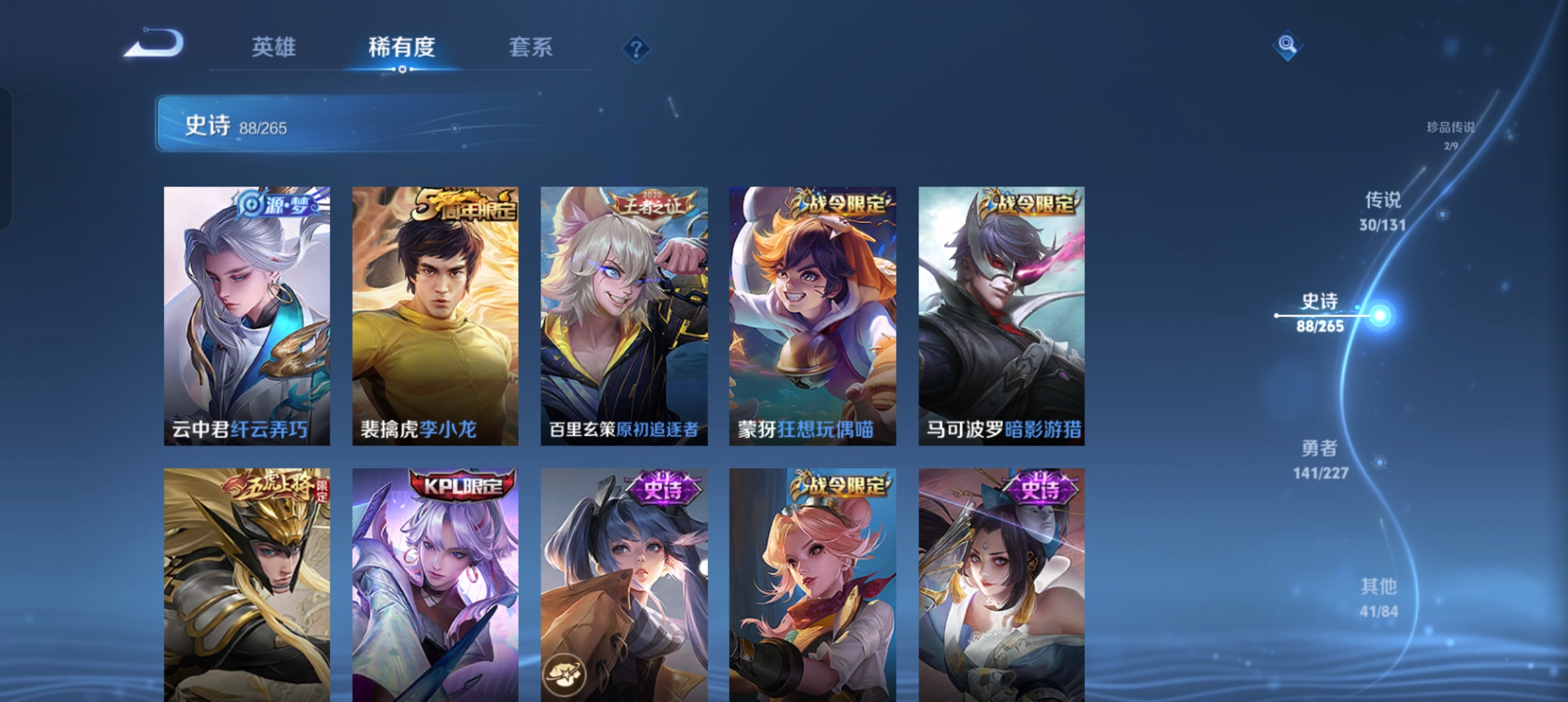 WZCMW46184王者荣耀账号详情图12