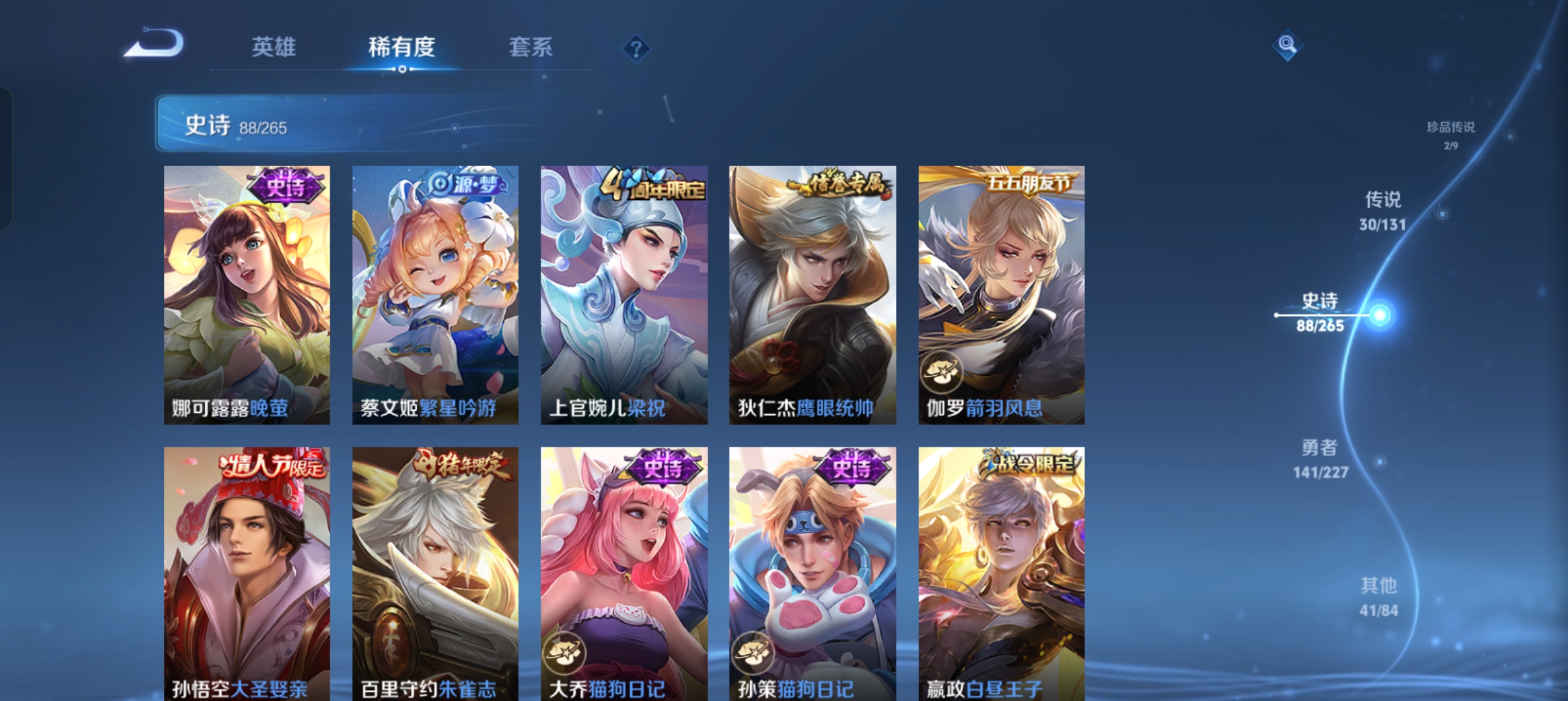 WZCMW46184王者荣耀账号详情图13