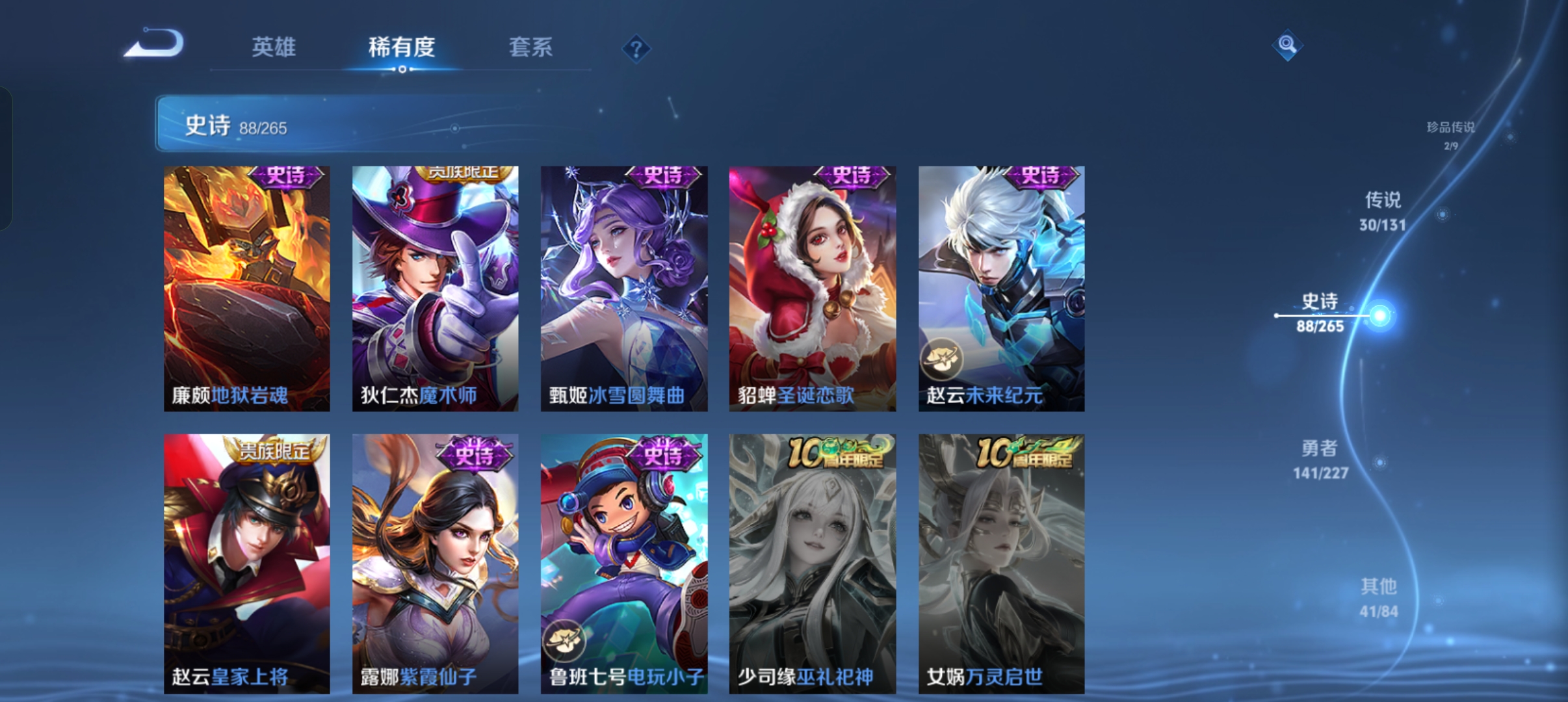 WZCMW46184王者荣耀账号详情图17