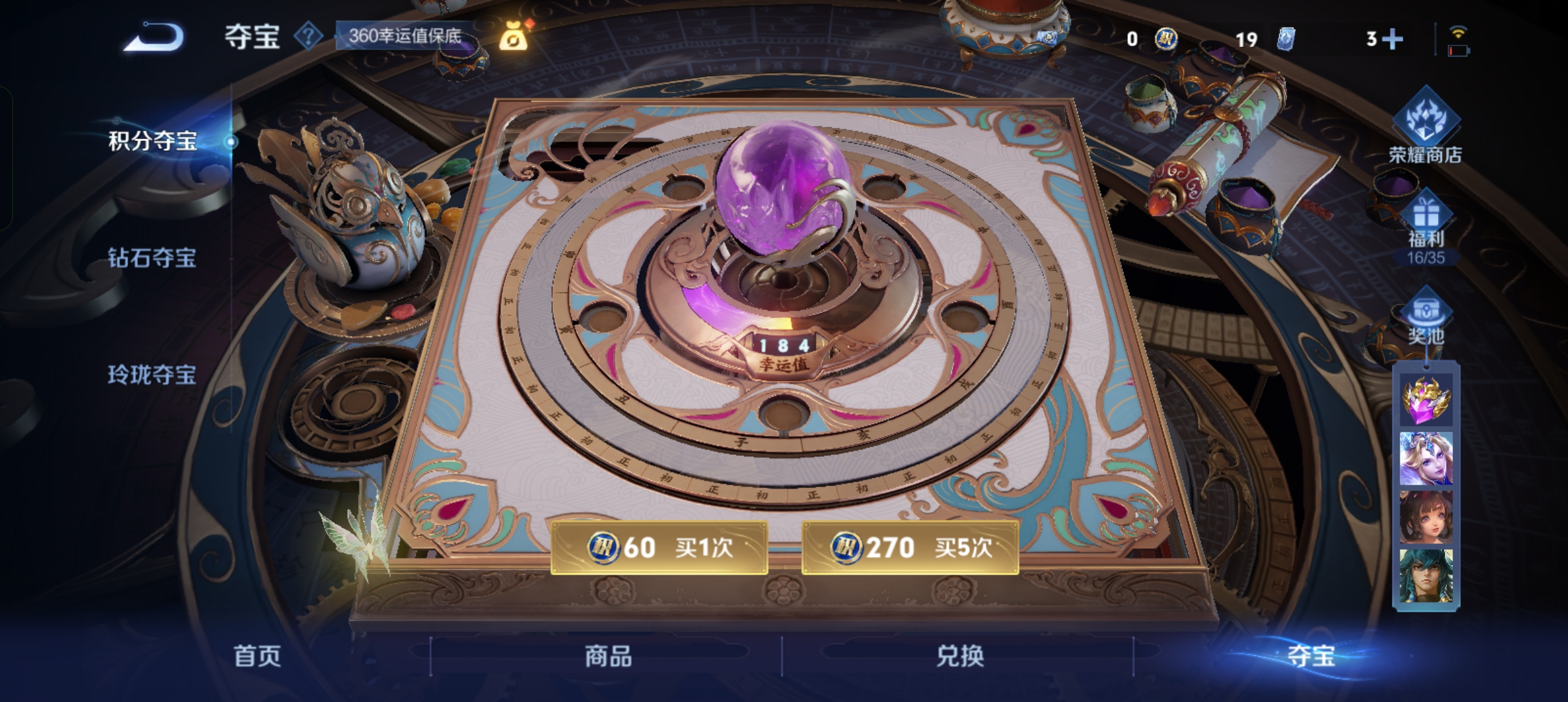 WZCMW46184王者荣耀账号详情图21