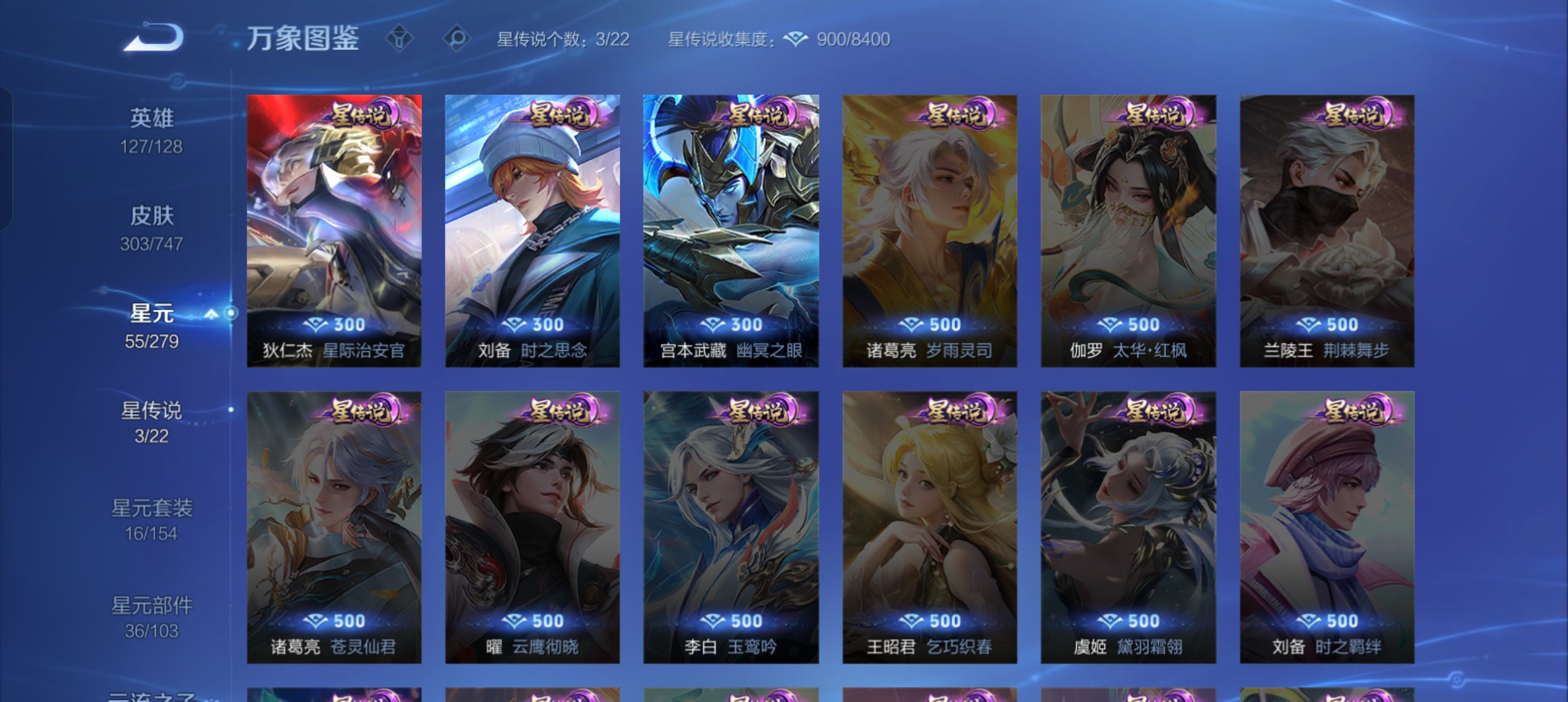 WZCMW46184王者荣耀账号详情图23