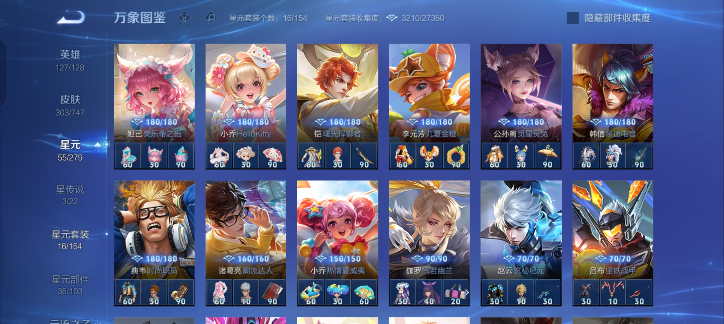 WZCMW46184王者荣耀账号详情图24