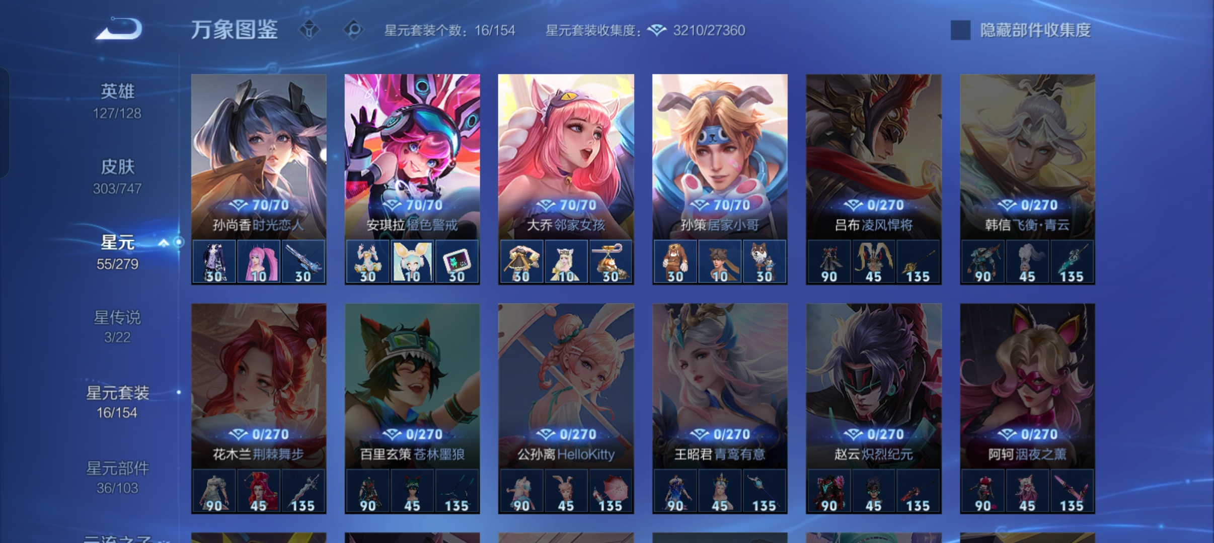 WZCMW46184王者荣耀账号详情图25