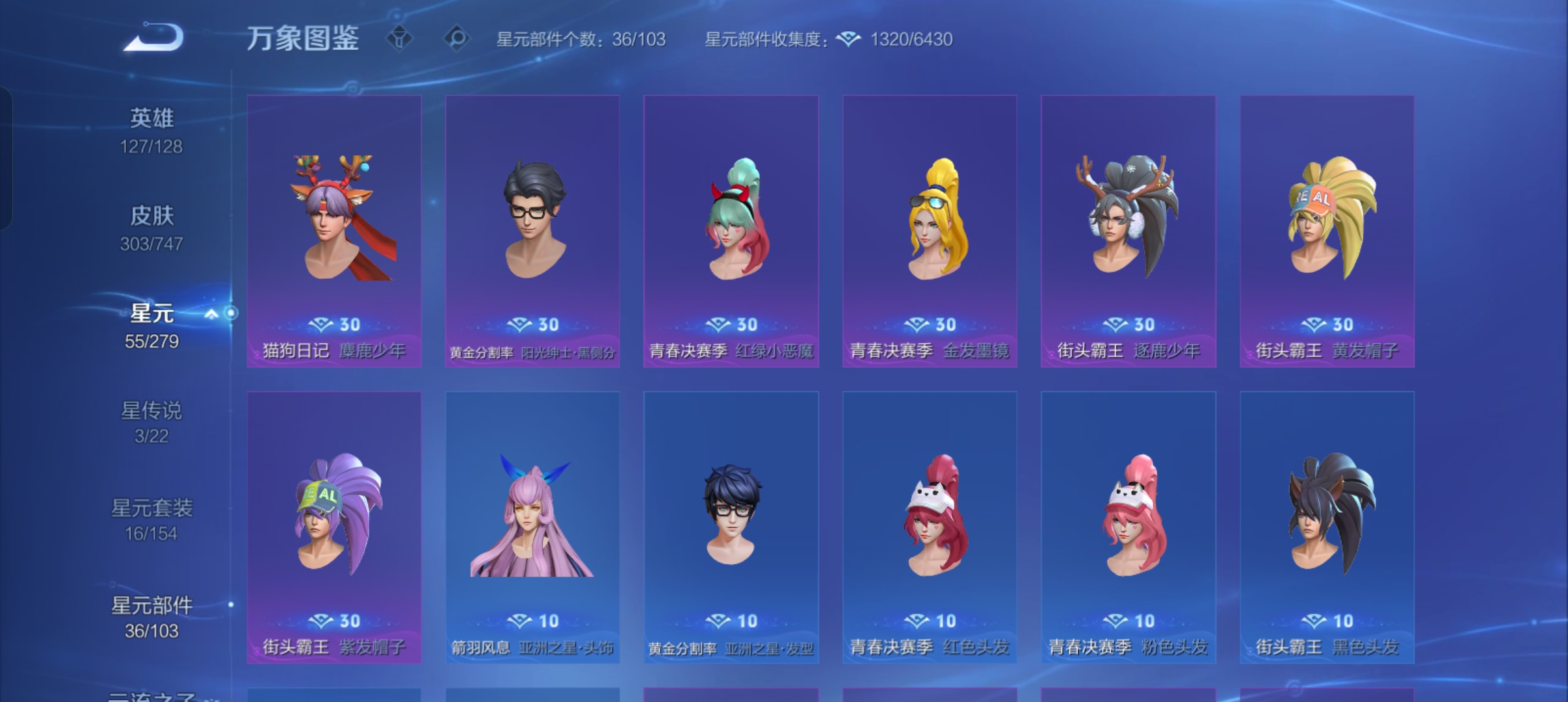 WZCMW46184王者荣耀账号详情图26