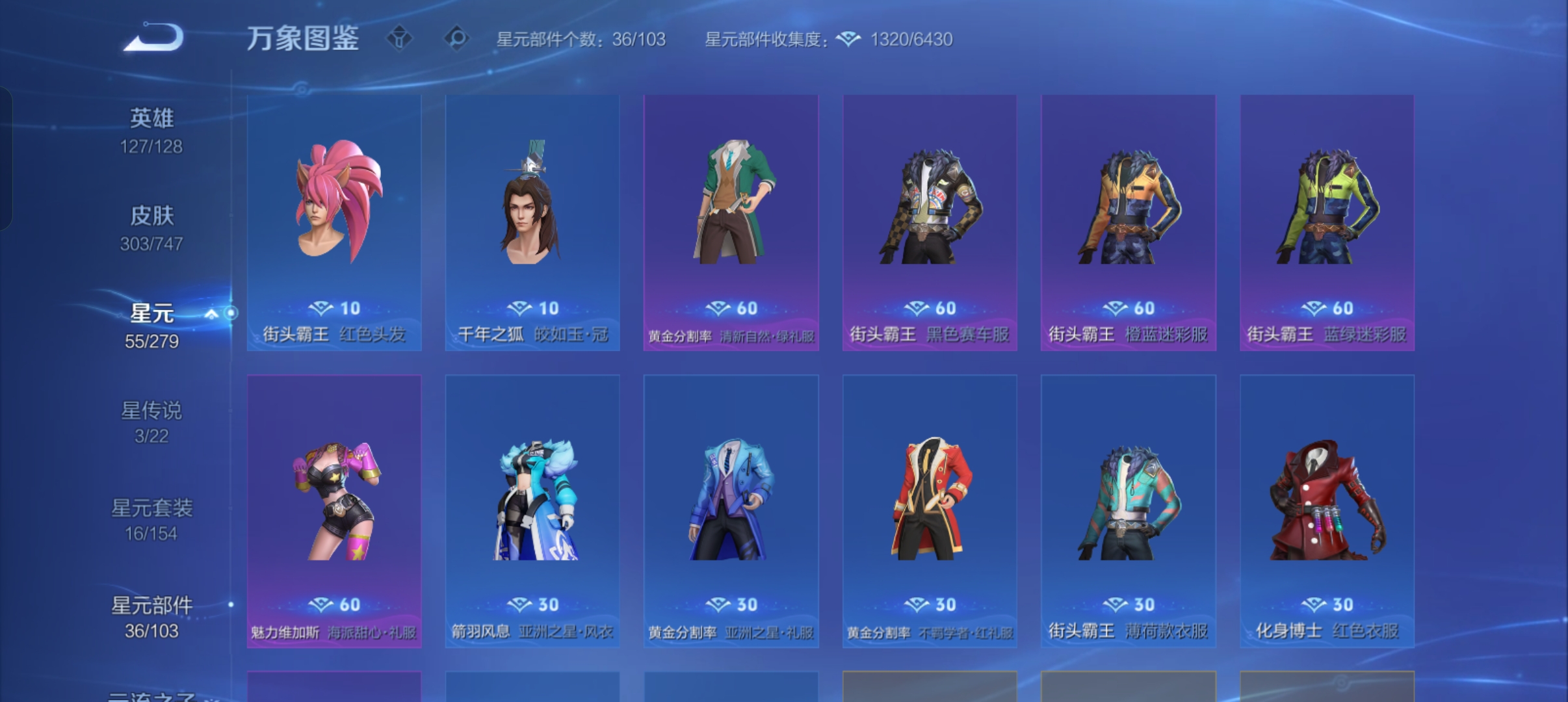 WZCMW46184王者荣耀账号详情图27