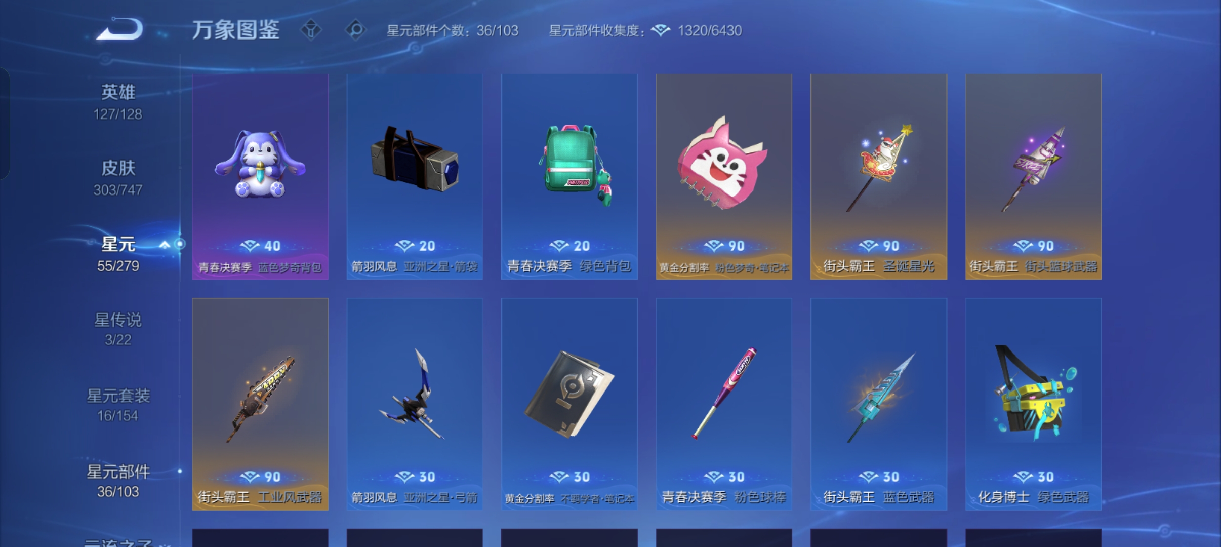 WZCMW46184王者荣耀账号详情图28