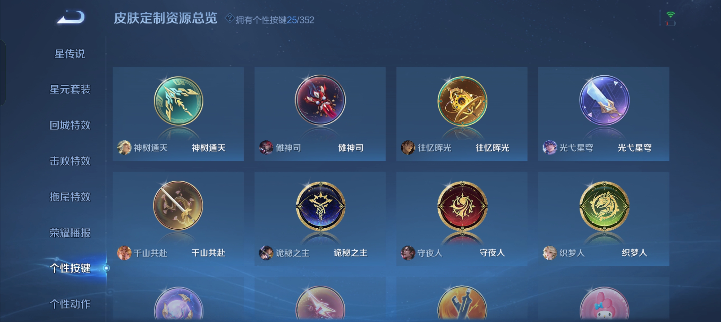 WZCMW46184王者荣耀账号详情图29