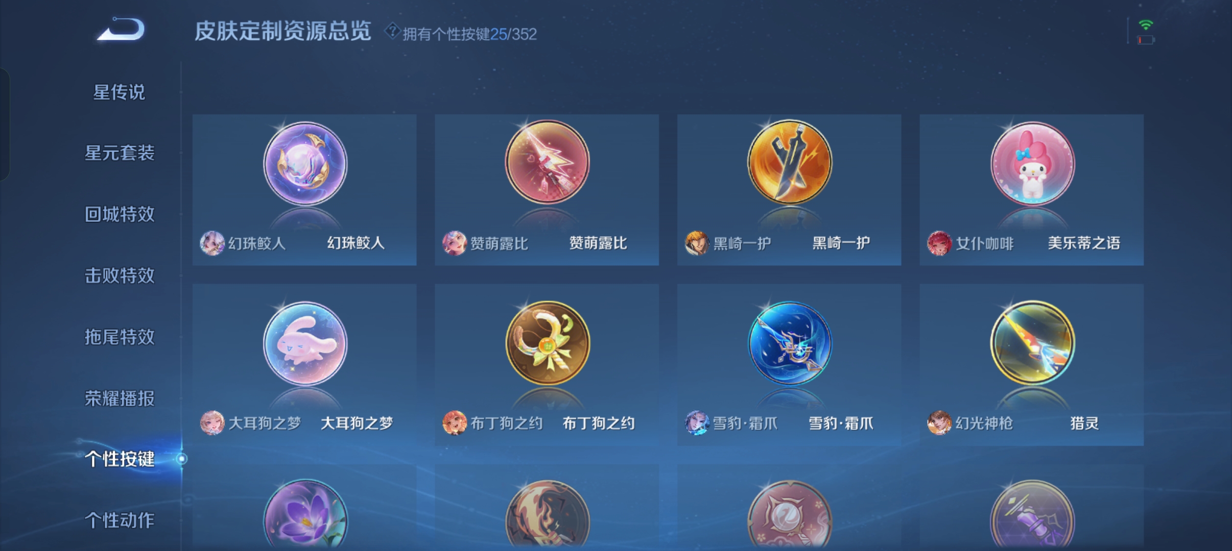 WZCMW46184王者荣耀账号详情图30