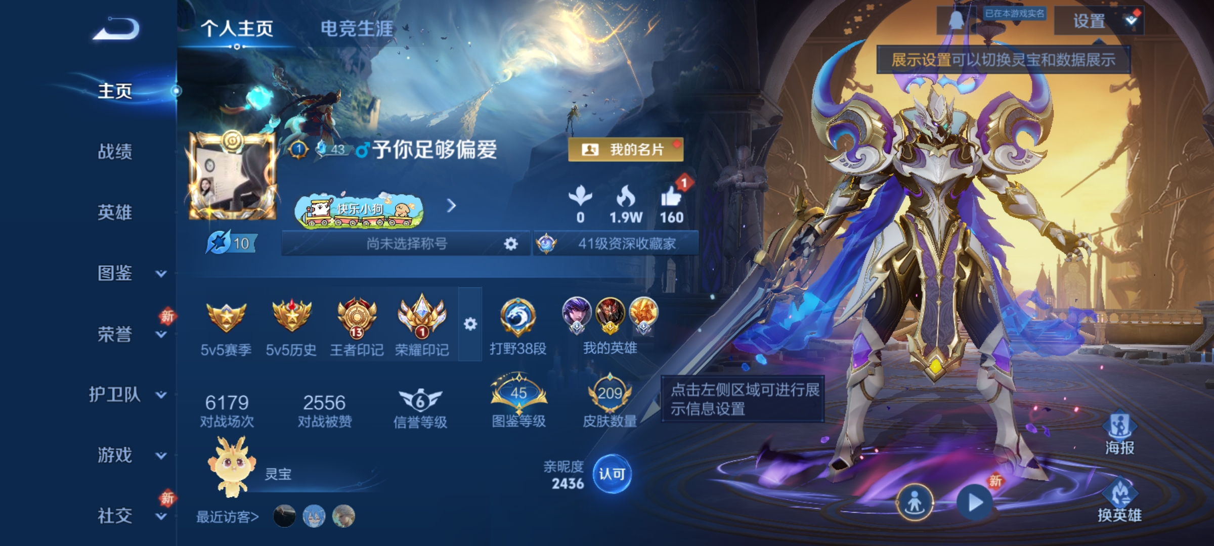 王者荣耀账号安卓QQ128英雄-209皮肤-【V7 1典藏 1星传说 10传说 209皮肤 128英雄】打野38段，典韦