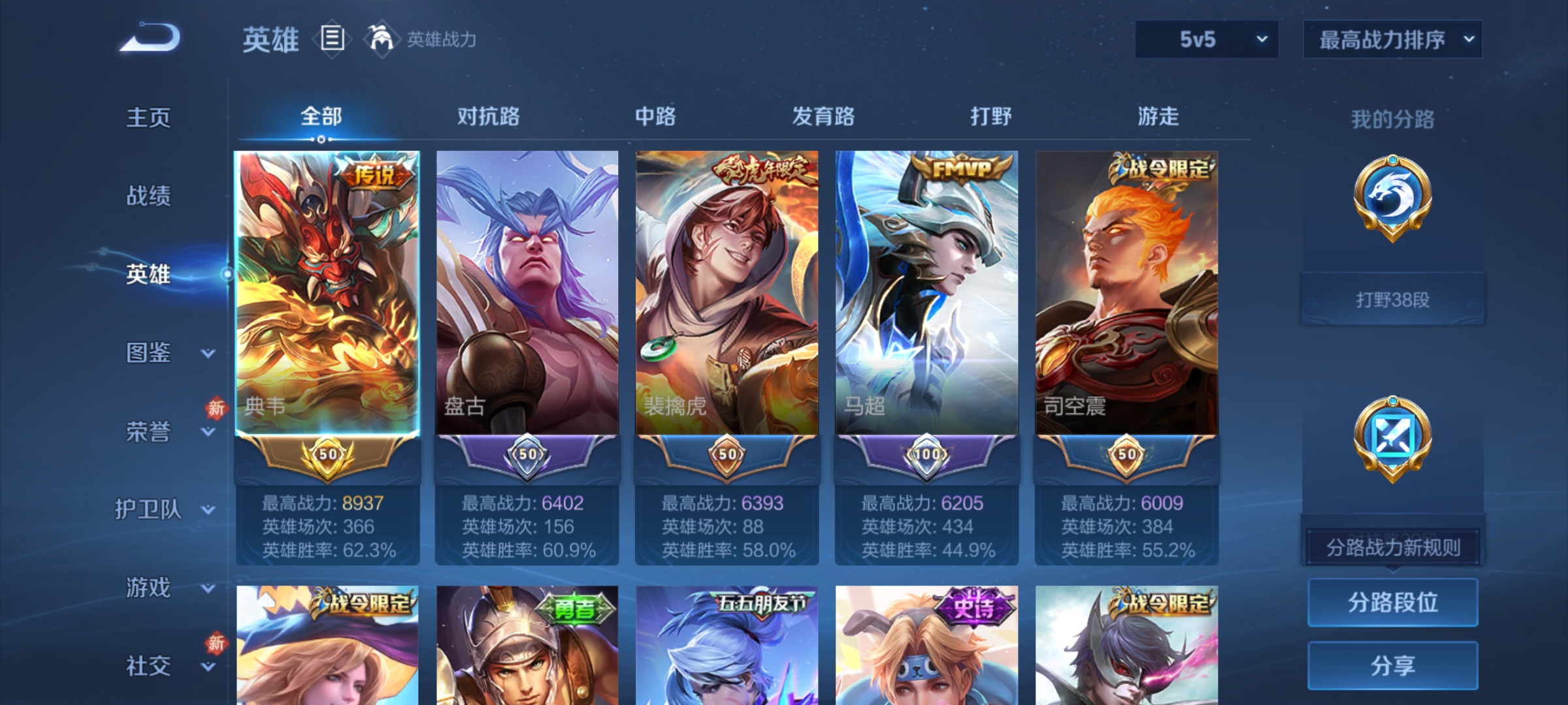 WZCMW4153873王者荣耀账号详情图3