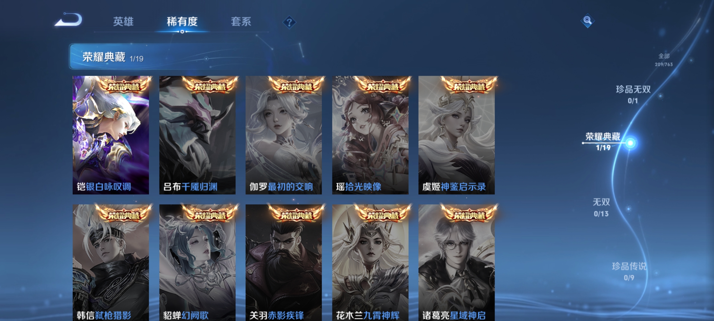 WZCMW4153873王者荣耀账号详情图4