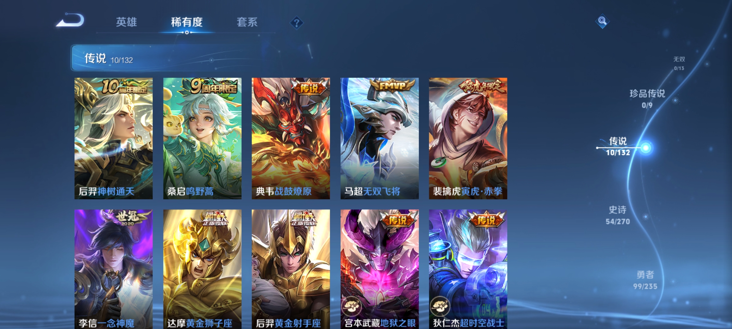 WZCMW4153873王者荣耀账号详情图5