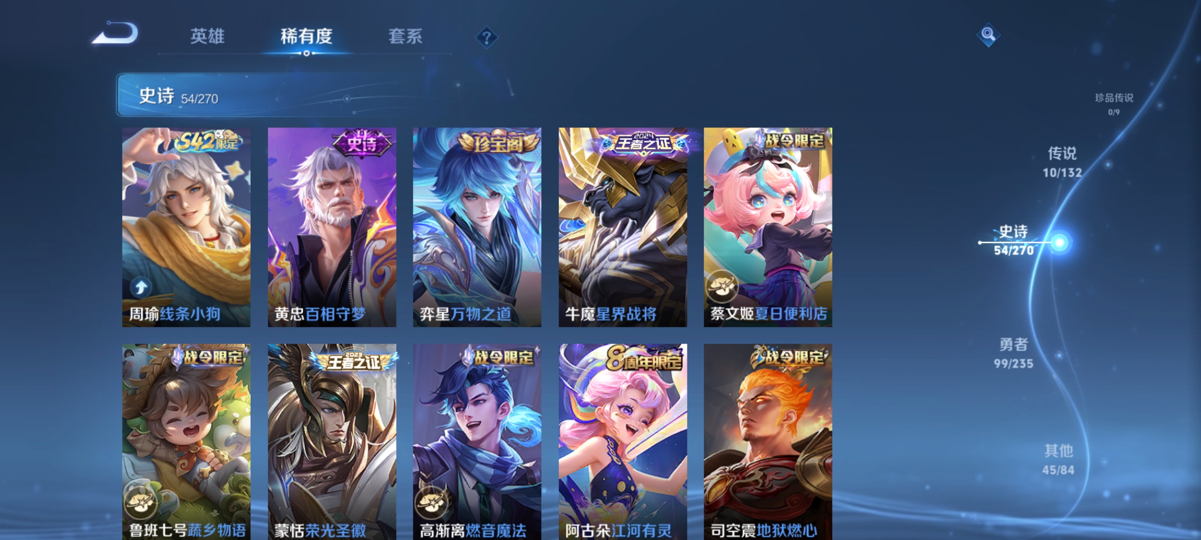 WZCMW4153873王者荣耀账号详情图6