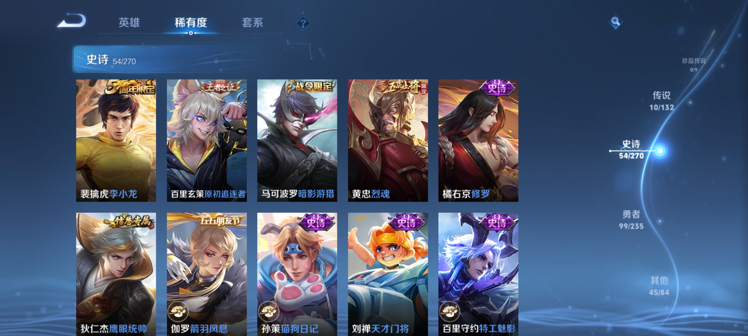 WZCMW4153873王者荣耀账号详情图8