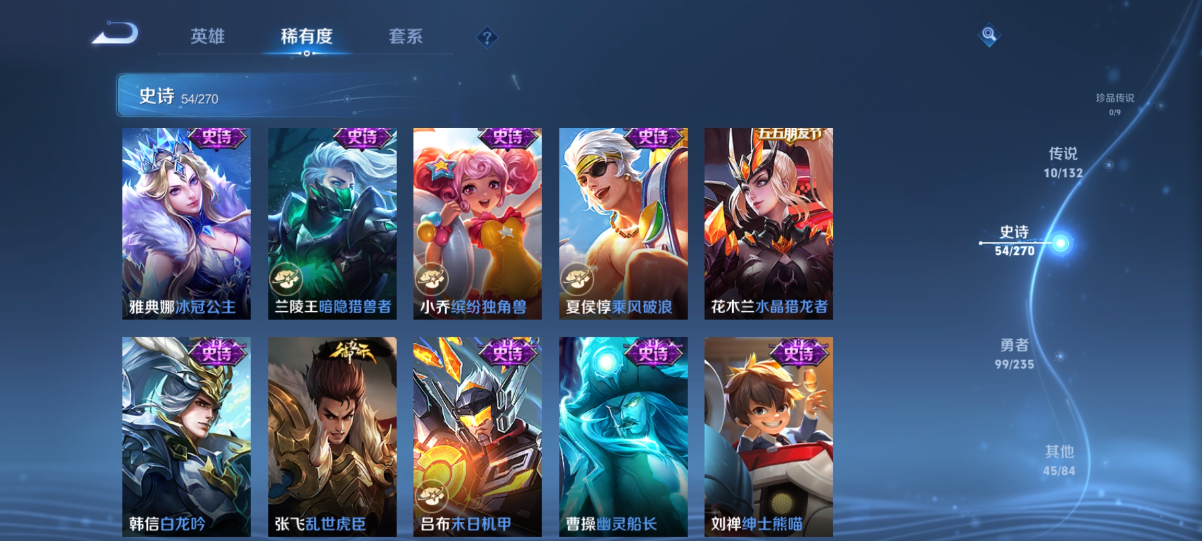 WZCMW4153873王者荣耀账号详情图9