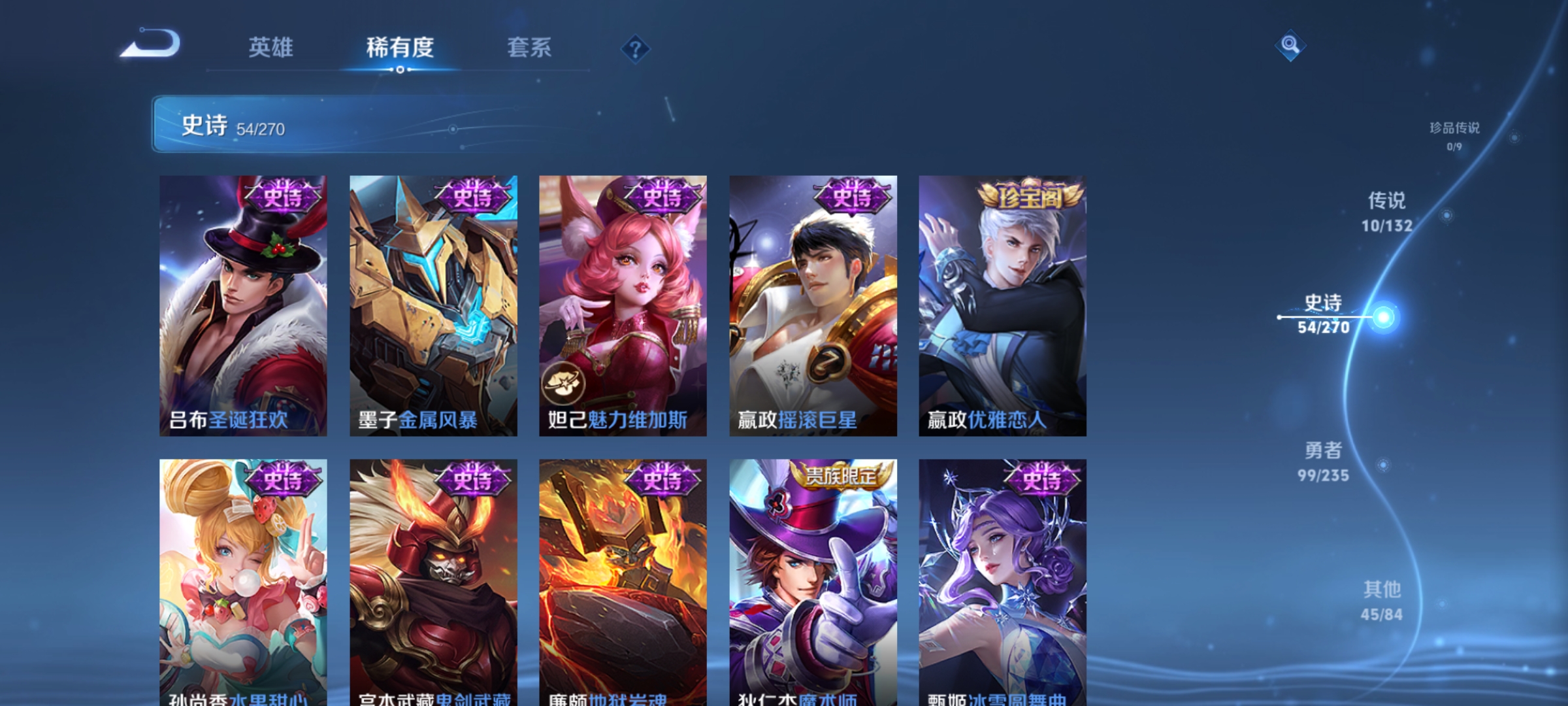 WZCMW4153873王者荣耀账号详情图10