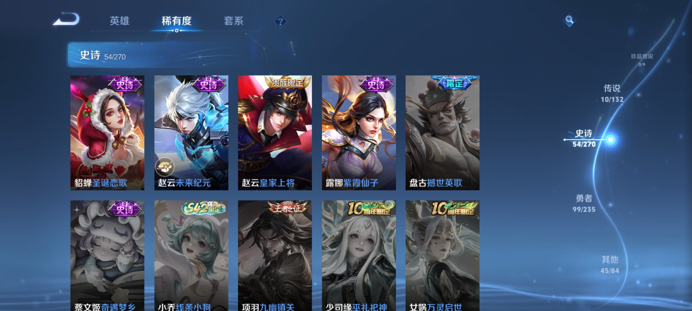 WZCMW4153873王者荣耀账号详情图11