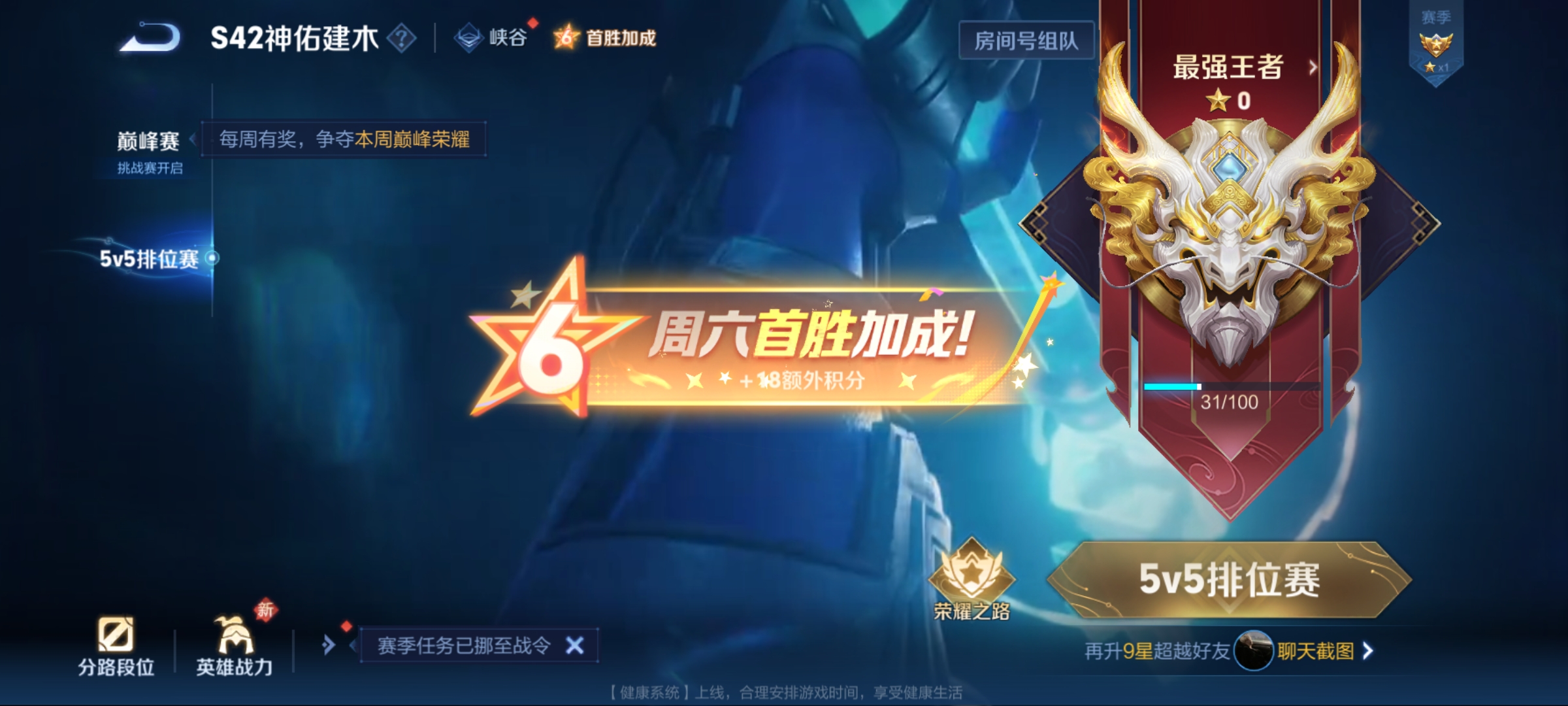 WZCMW4153873王者荣耀账号详情图16