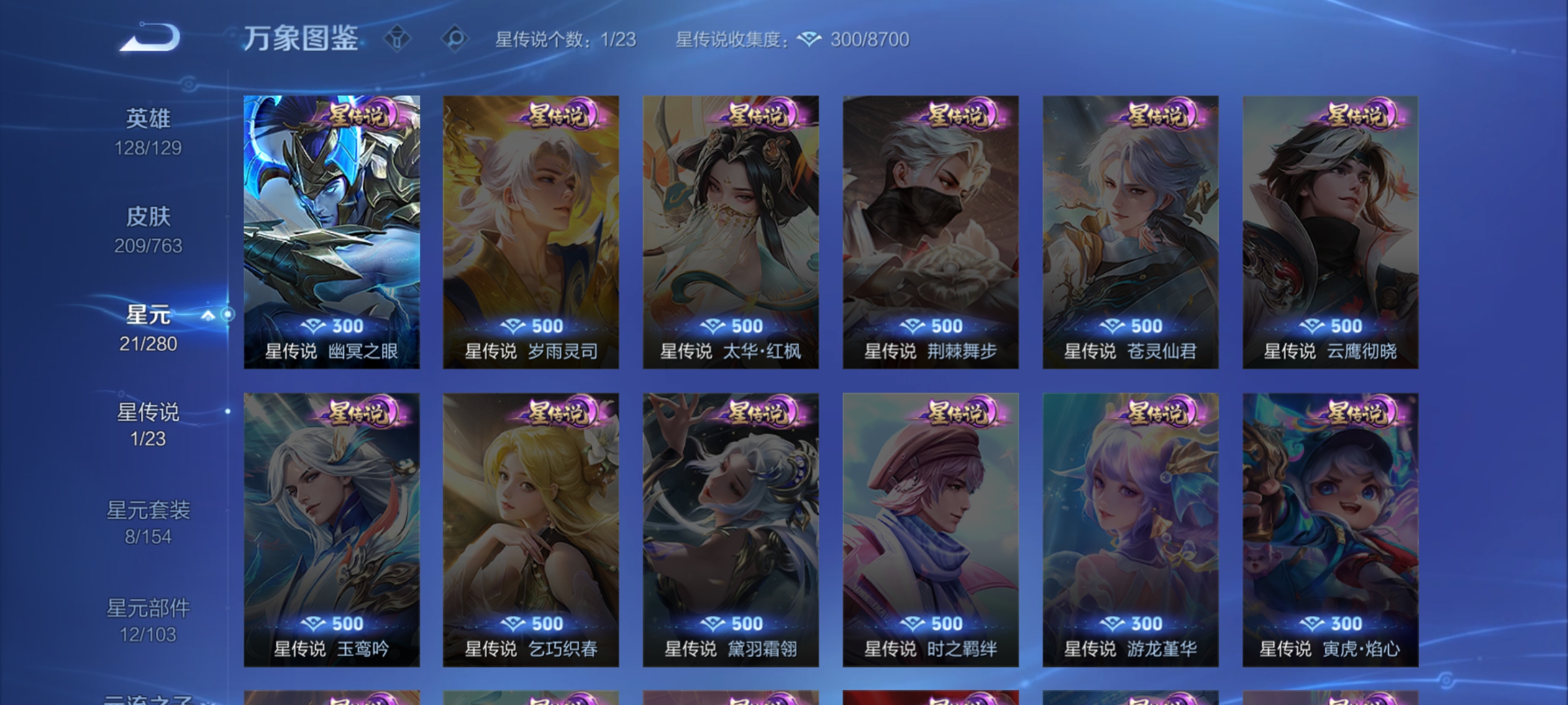 WZCMW4153873王者荣耀账号详情图17