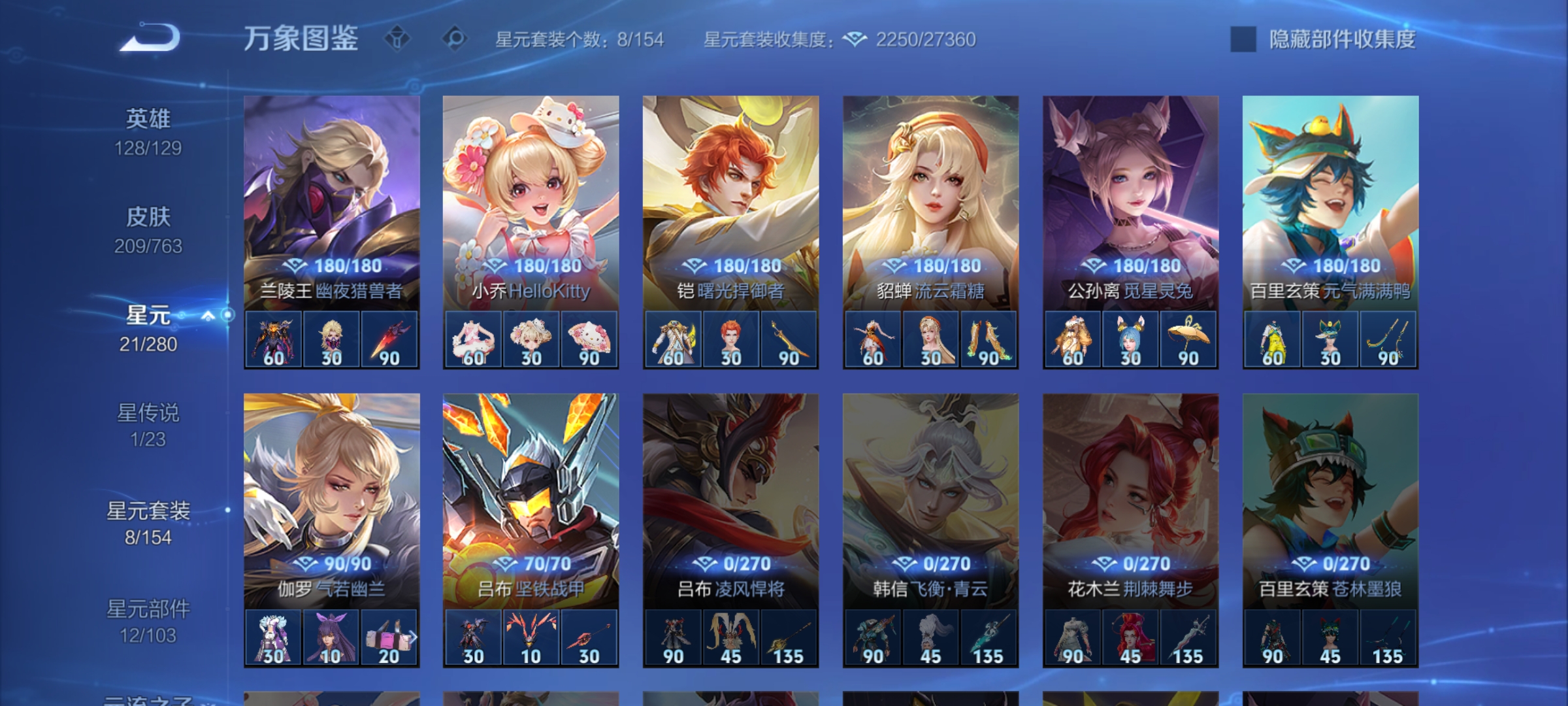 WZCMW4153873王者荣耀账号详情图18