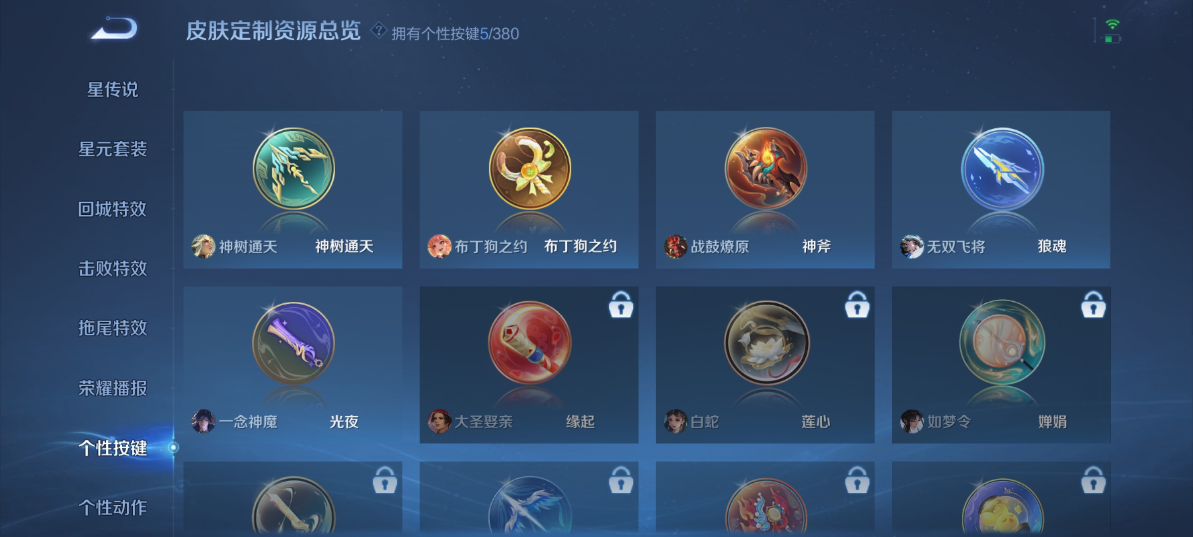 WZCMW4153873王者荣耀账号详情图19