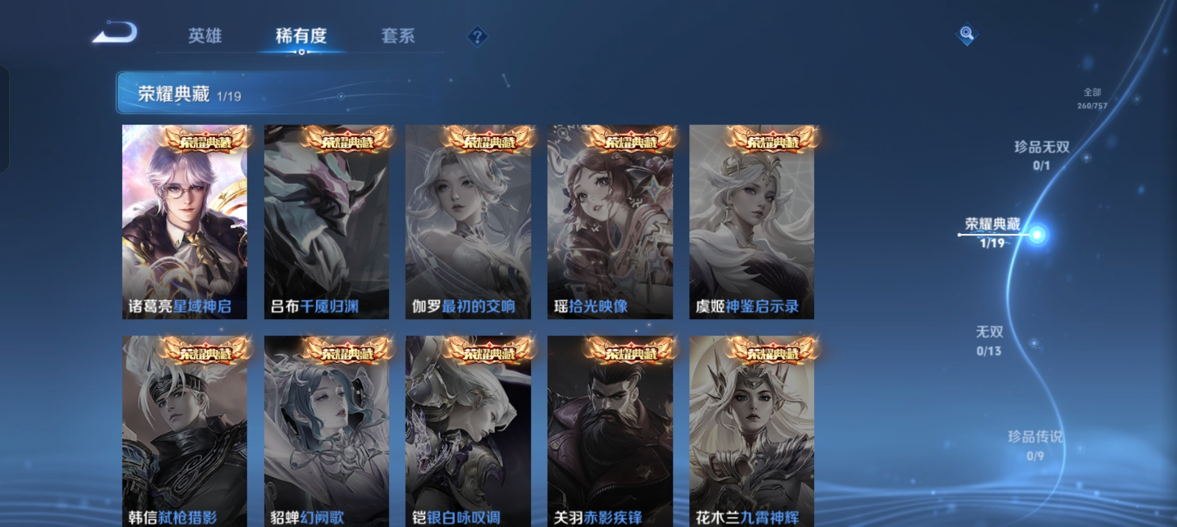 WZCMW463205王者荣耀账号详情图4