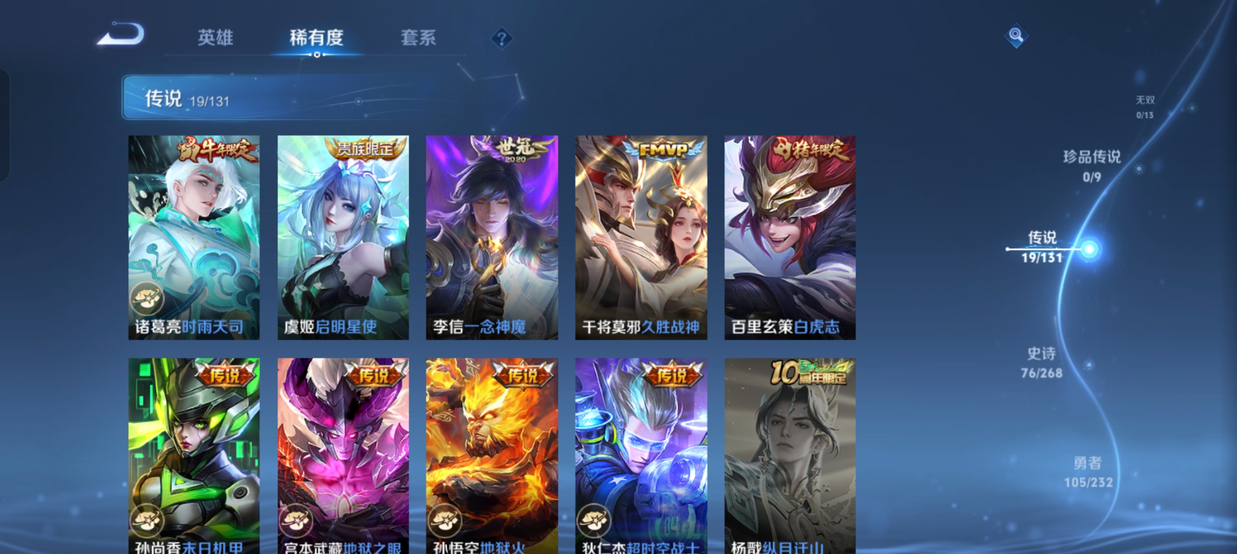 WZCMW463205王者荣耀账号详情图6