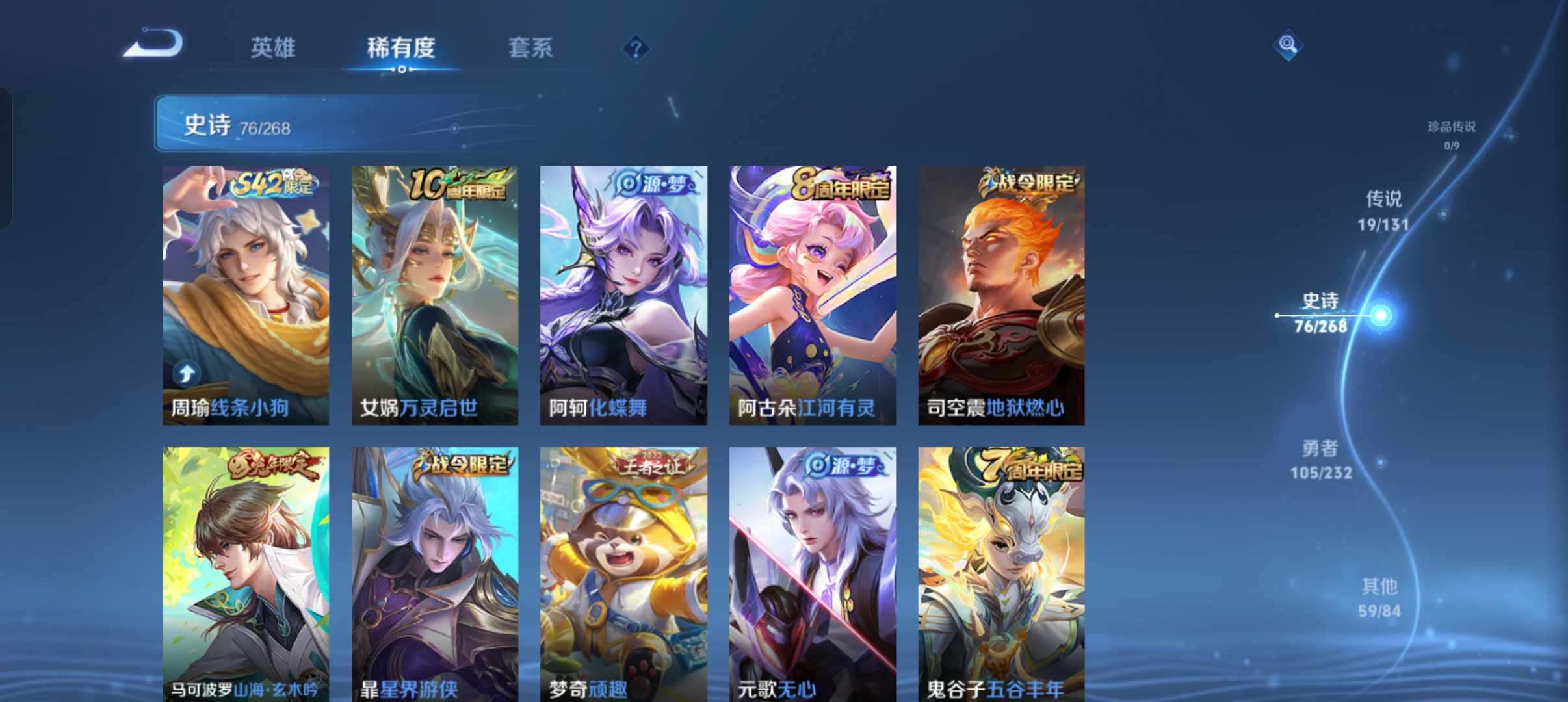 WZCMW463205王者荣耀账号详情图7