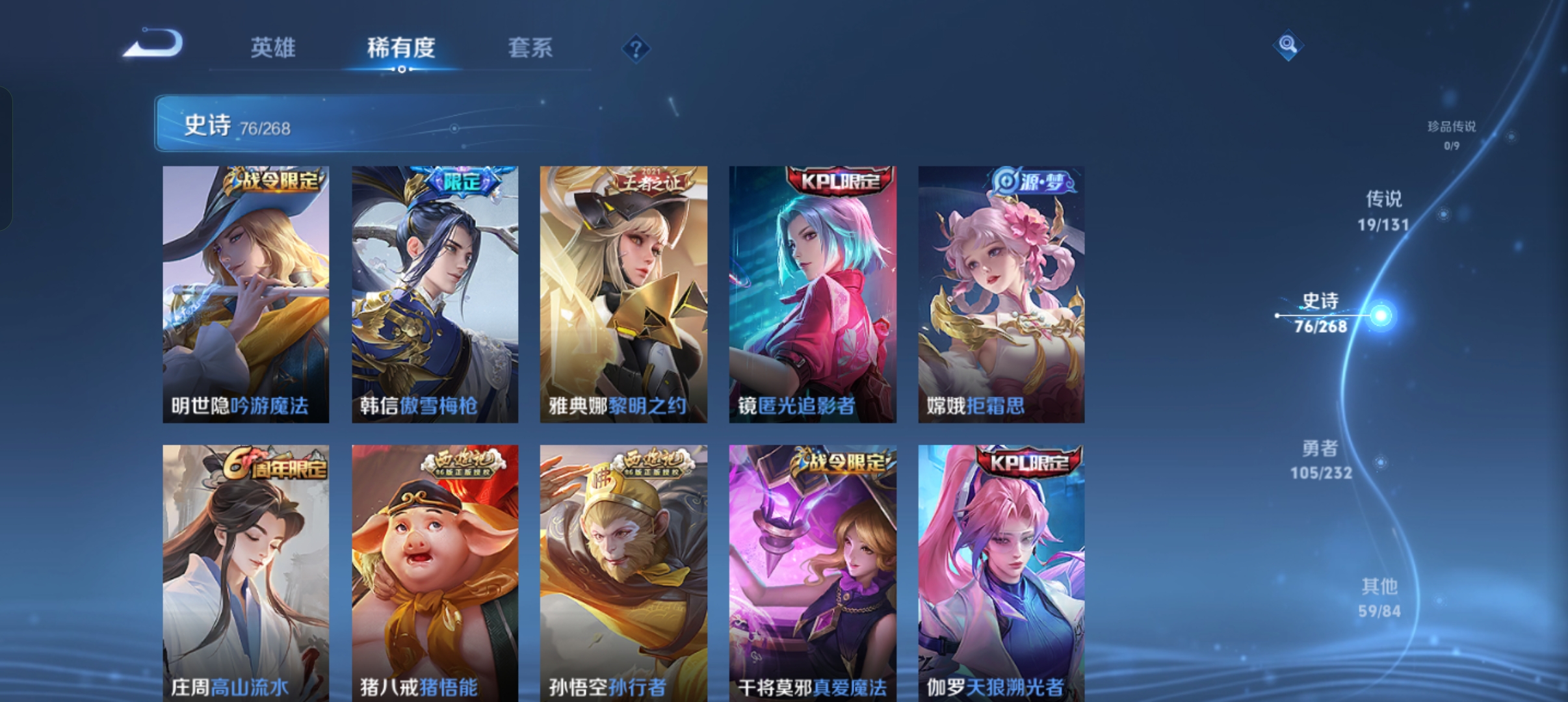 WZCMW463205王者荣耀账号详情图8