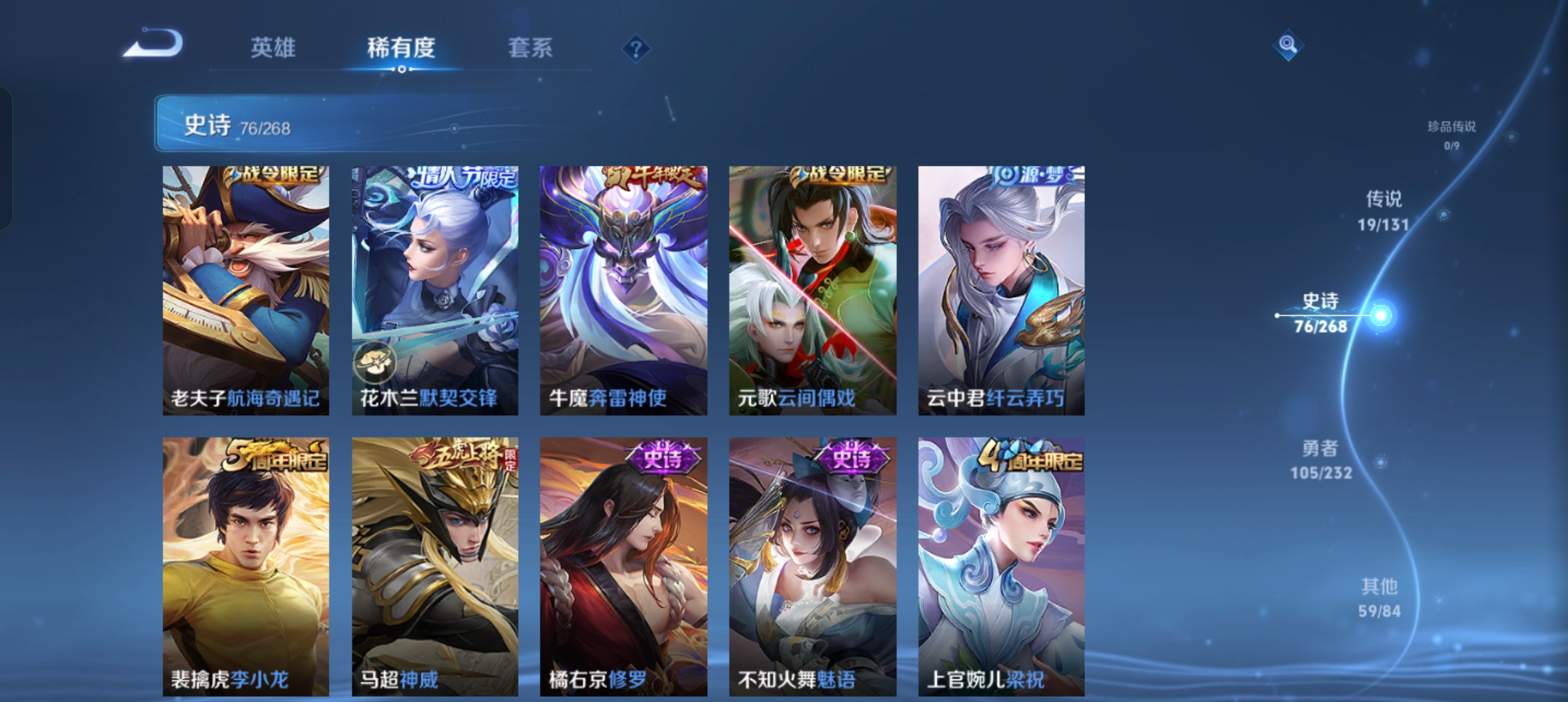 WZCMW463205王者荣耀账号详情图9