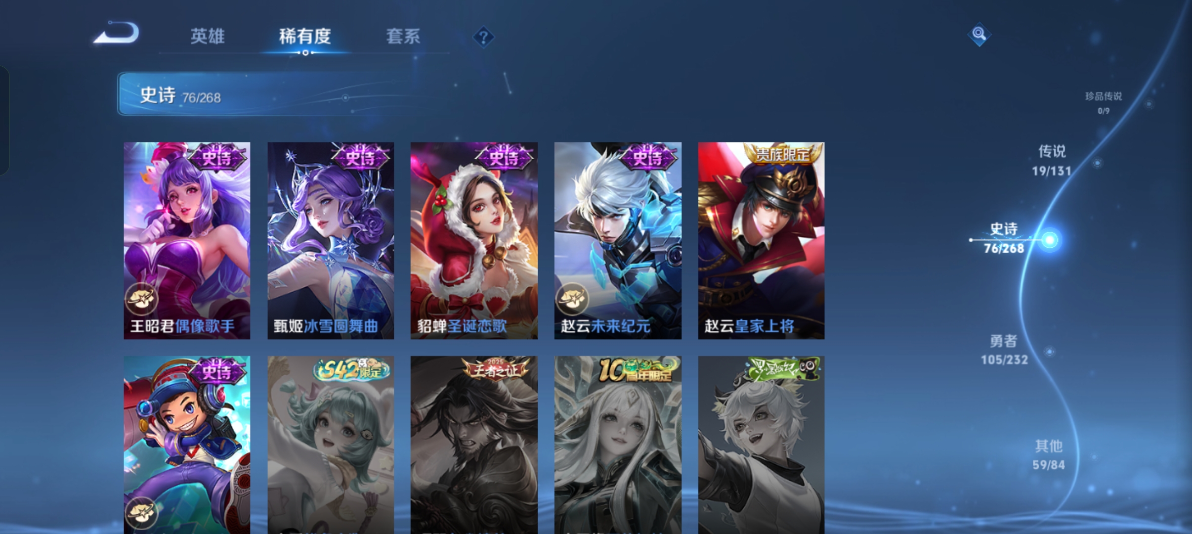 WZCMW463205王者荣耀账号详情图14