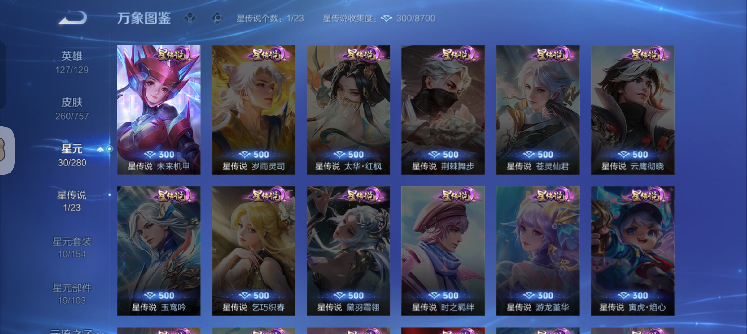 WZCMW463205王者荣耀账号详情图21