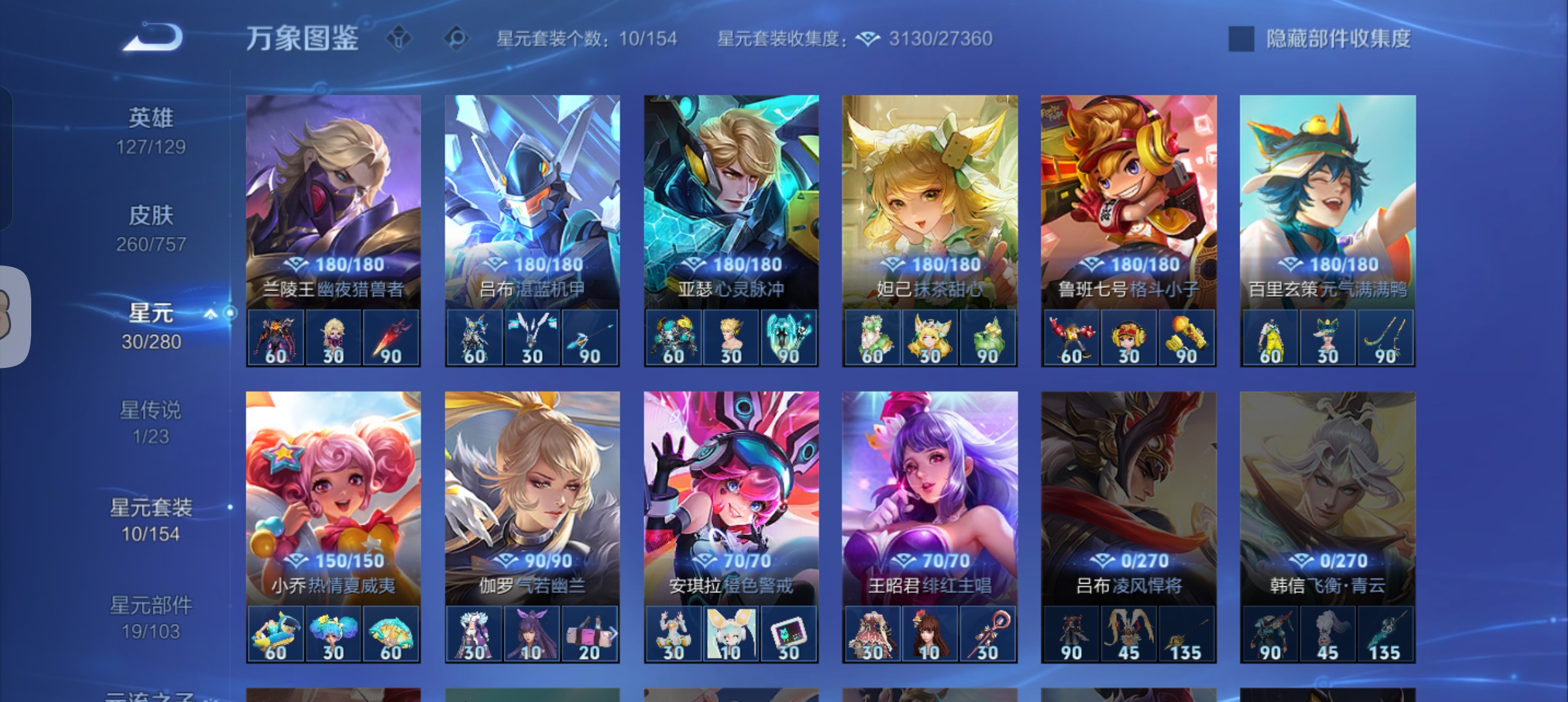 WZCMW463205王者荣耀账号详情图22