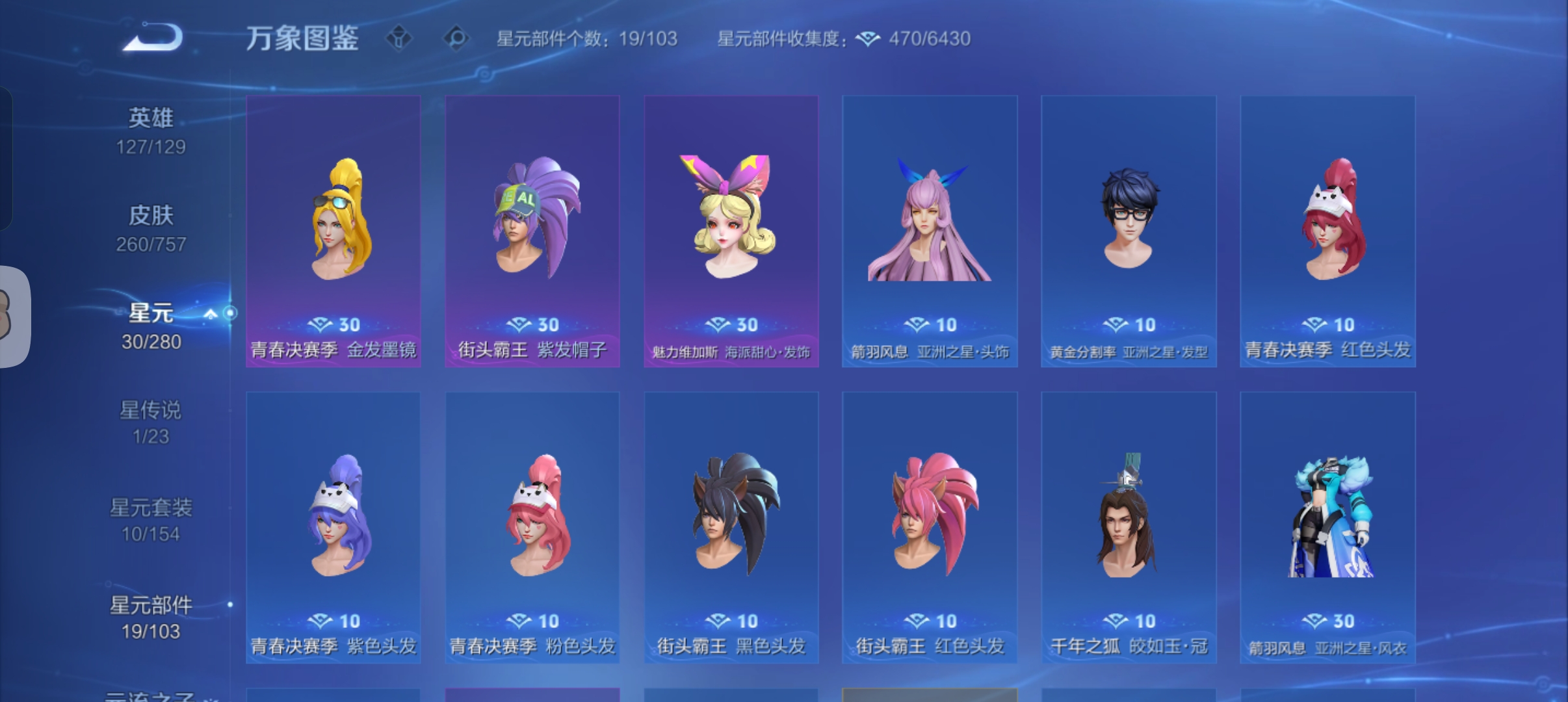 WZCMW463205王者荣耀账号详情图23