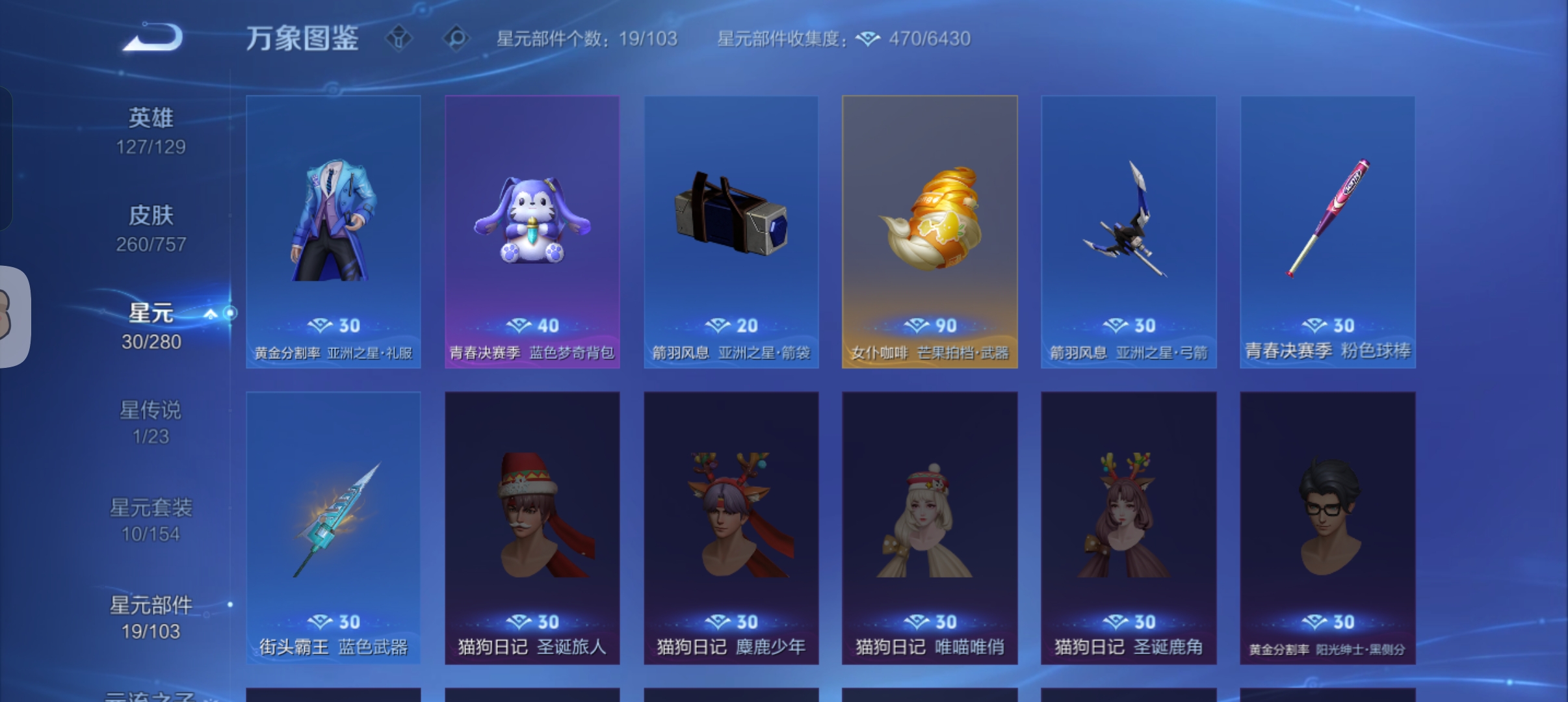 WZCMW463205王者荣耀账号详情图24