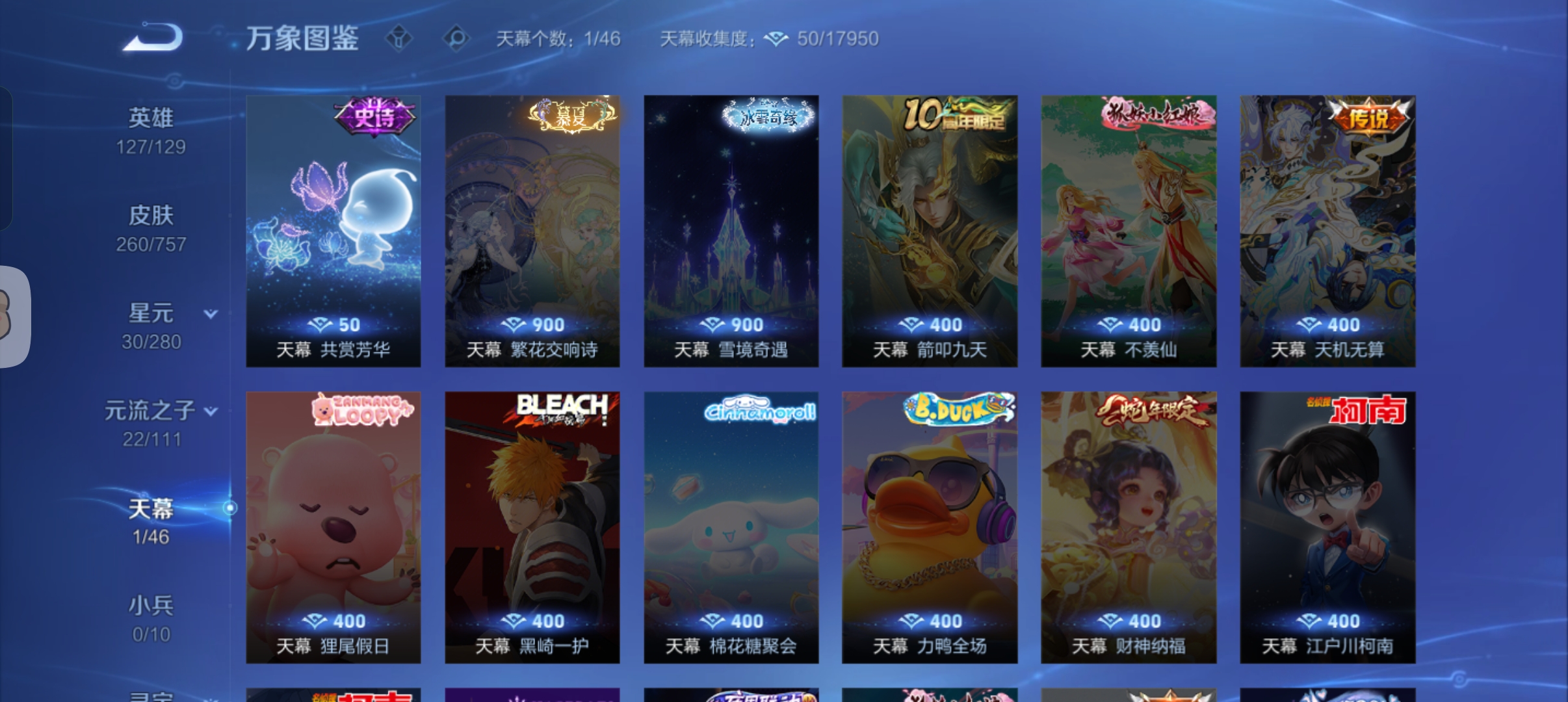 WZCMW463205王者荣耀账号详情图26