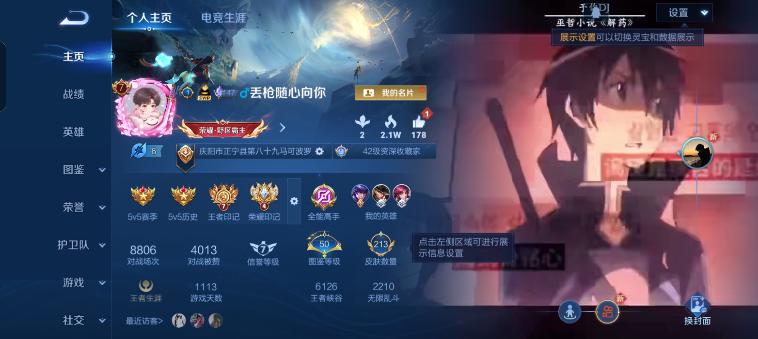 王者荣耀账号安卓QQ127英雄-213皮肤-发育路25段，至尊宝，最初的交响，朽木白哉，14传说，云鹰飞将,琥珀纪元(马