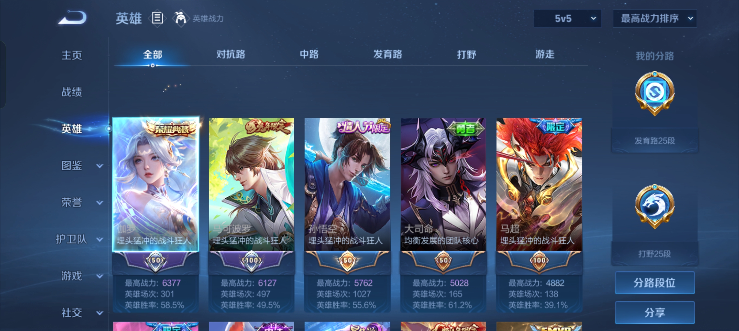 WZCMW3483866王者荣耀账号详情图3