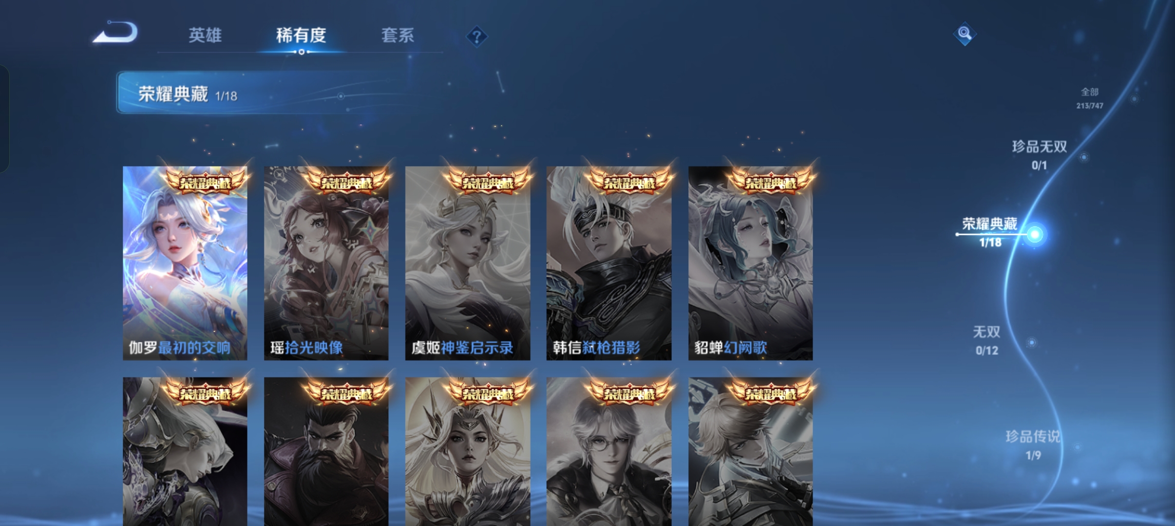 WZCMW3483866王者荣耀账号详情图4