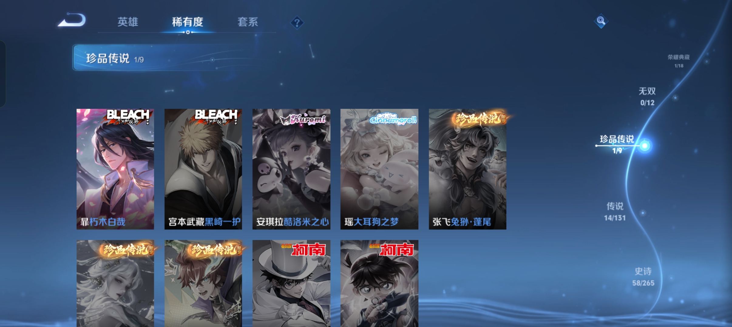 WZCMW3483866王者荣耀账号详情图5